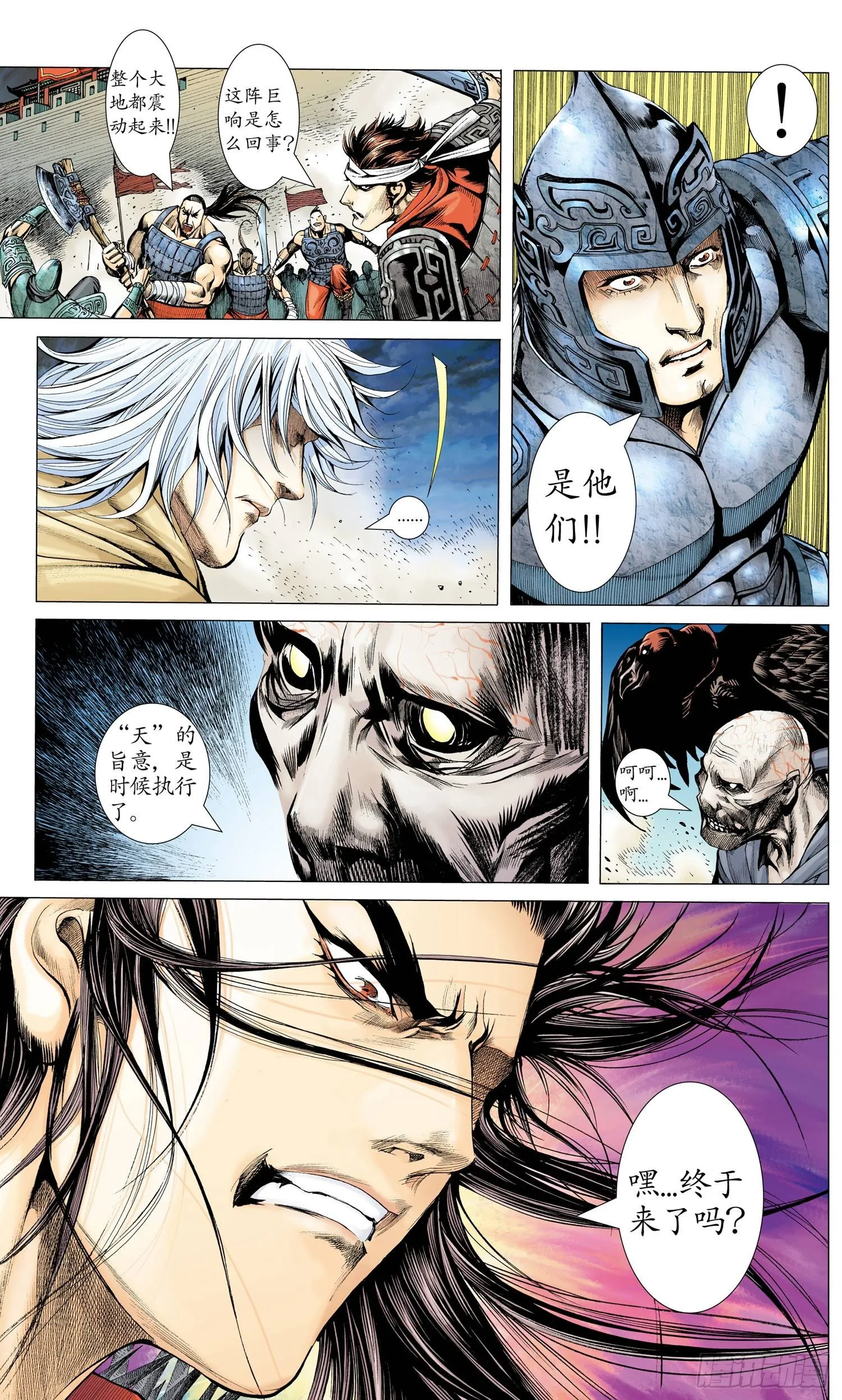 001话|孤高的叛逆者 第29页