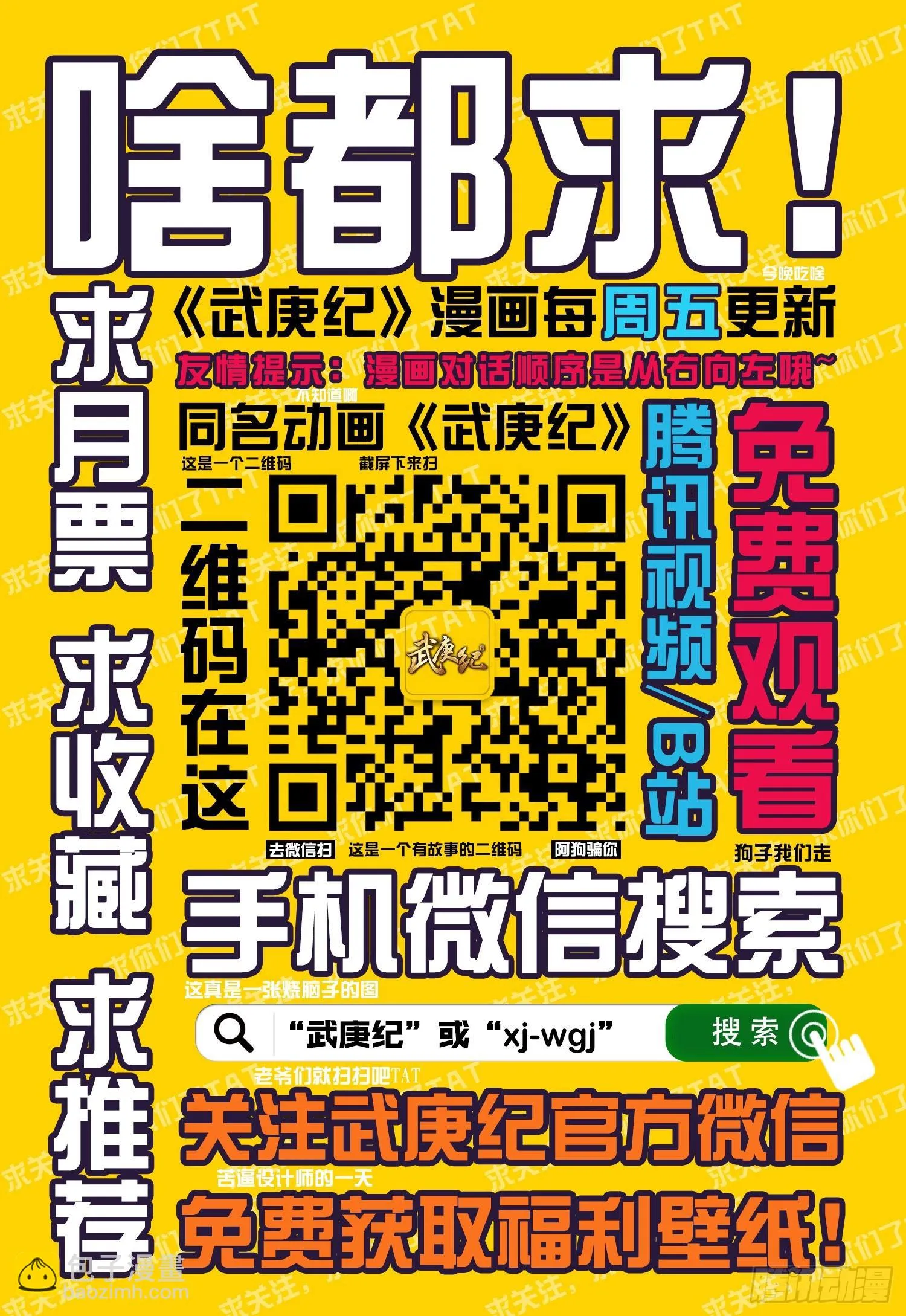 001话|孤高的叛逆者 第32页