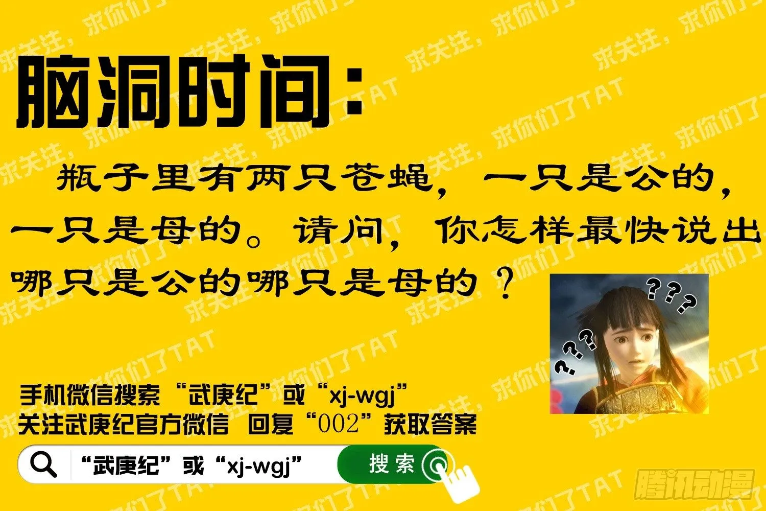 001话|孤高的叛逆者 第33页