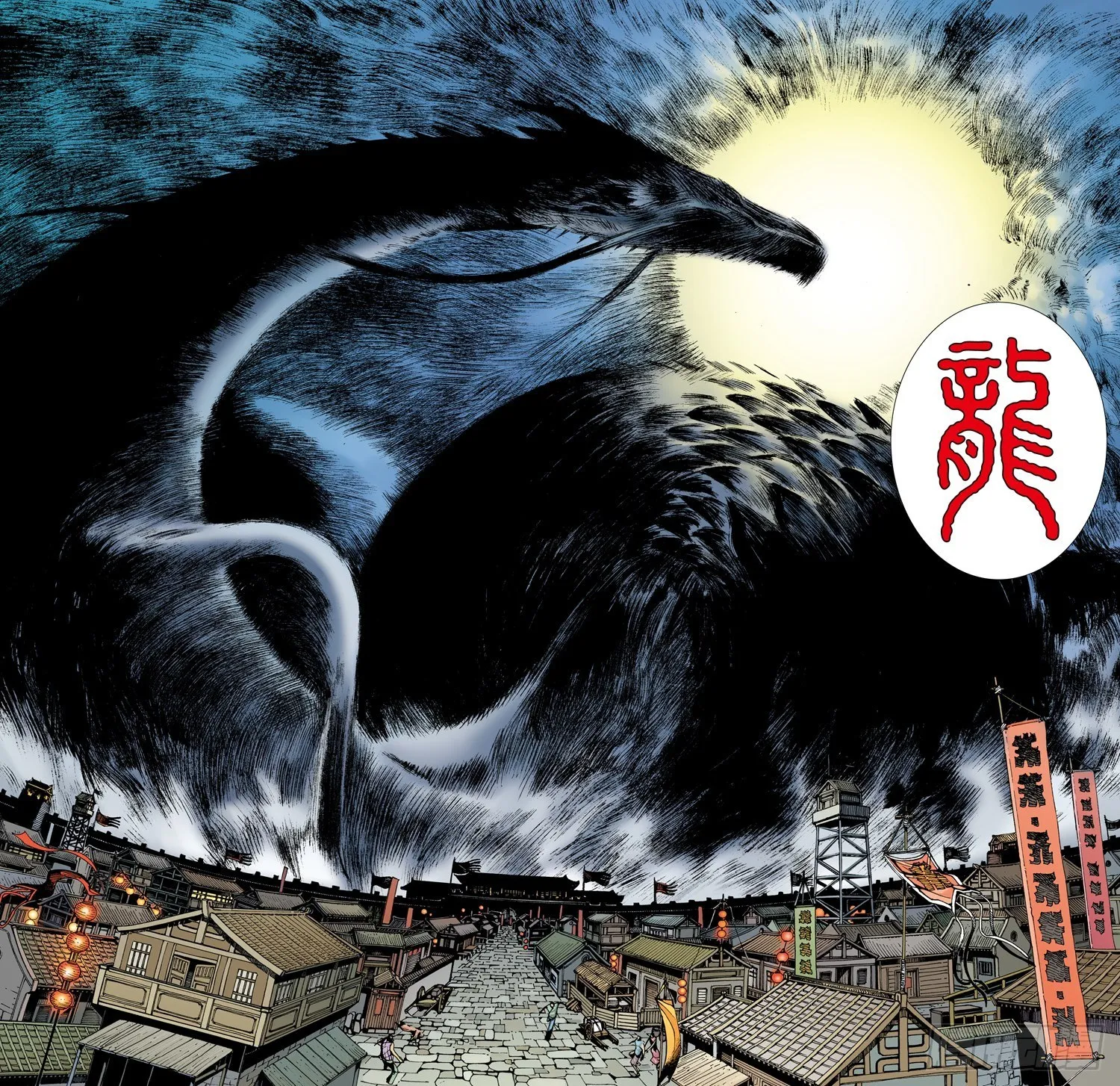 002话|太古之巨神 第14页