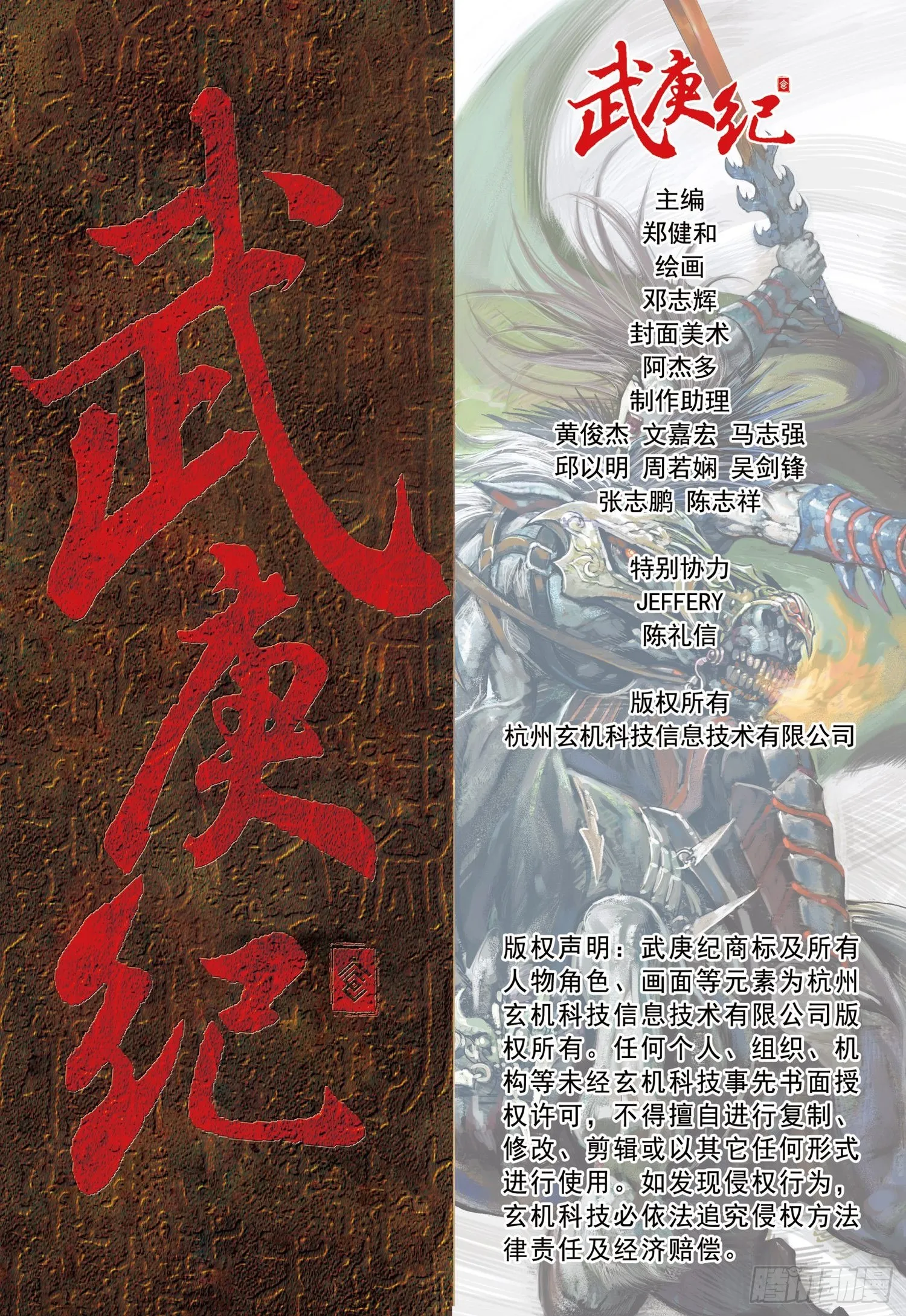 002话|太古之巨神 第25页