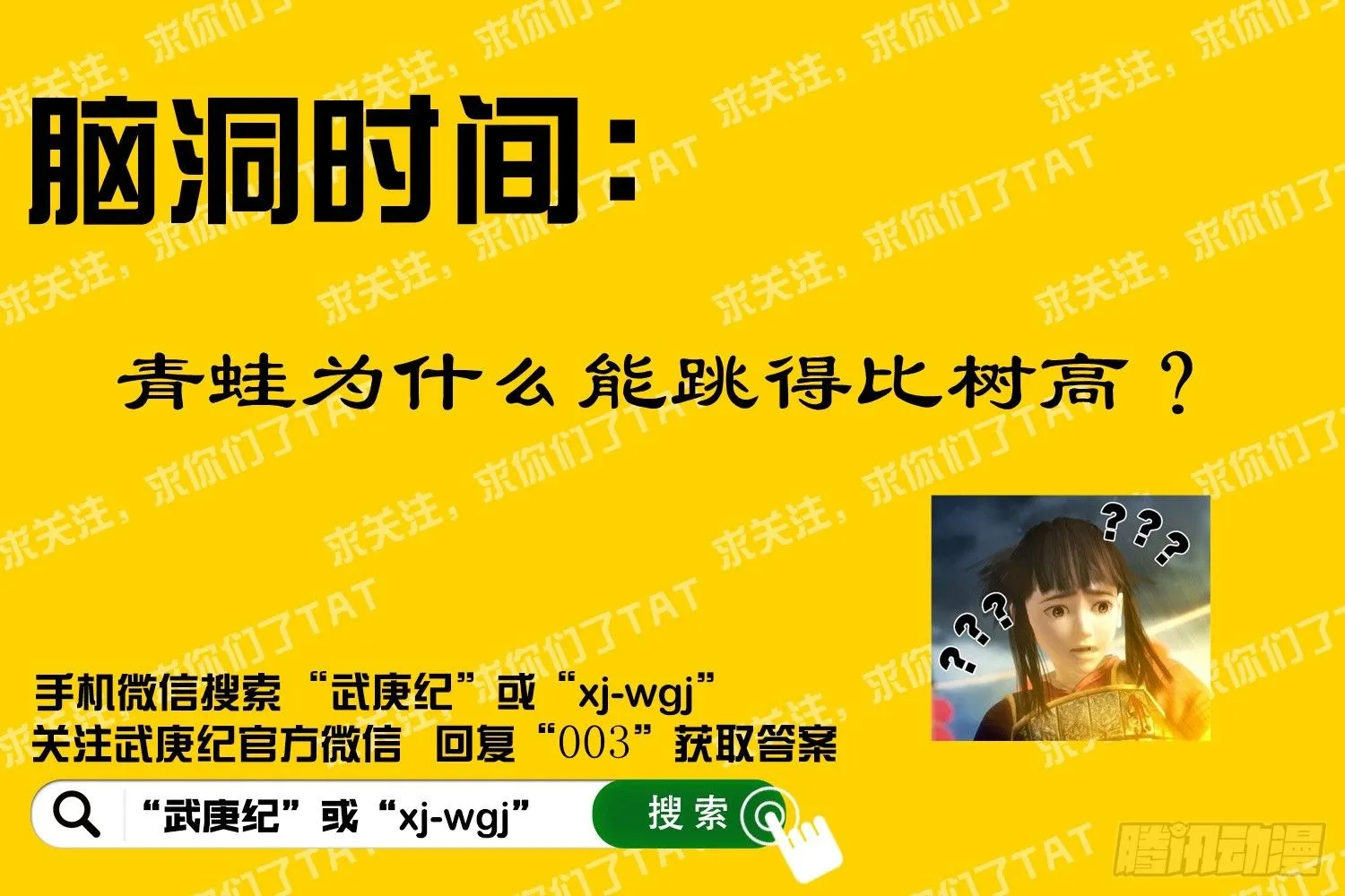 002话|太古之巨神 第27页