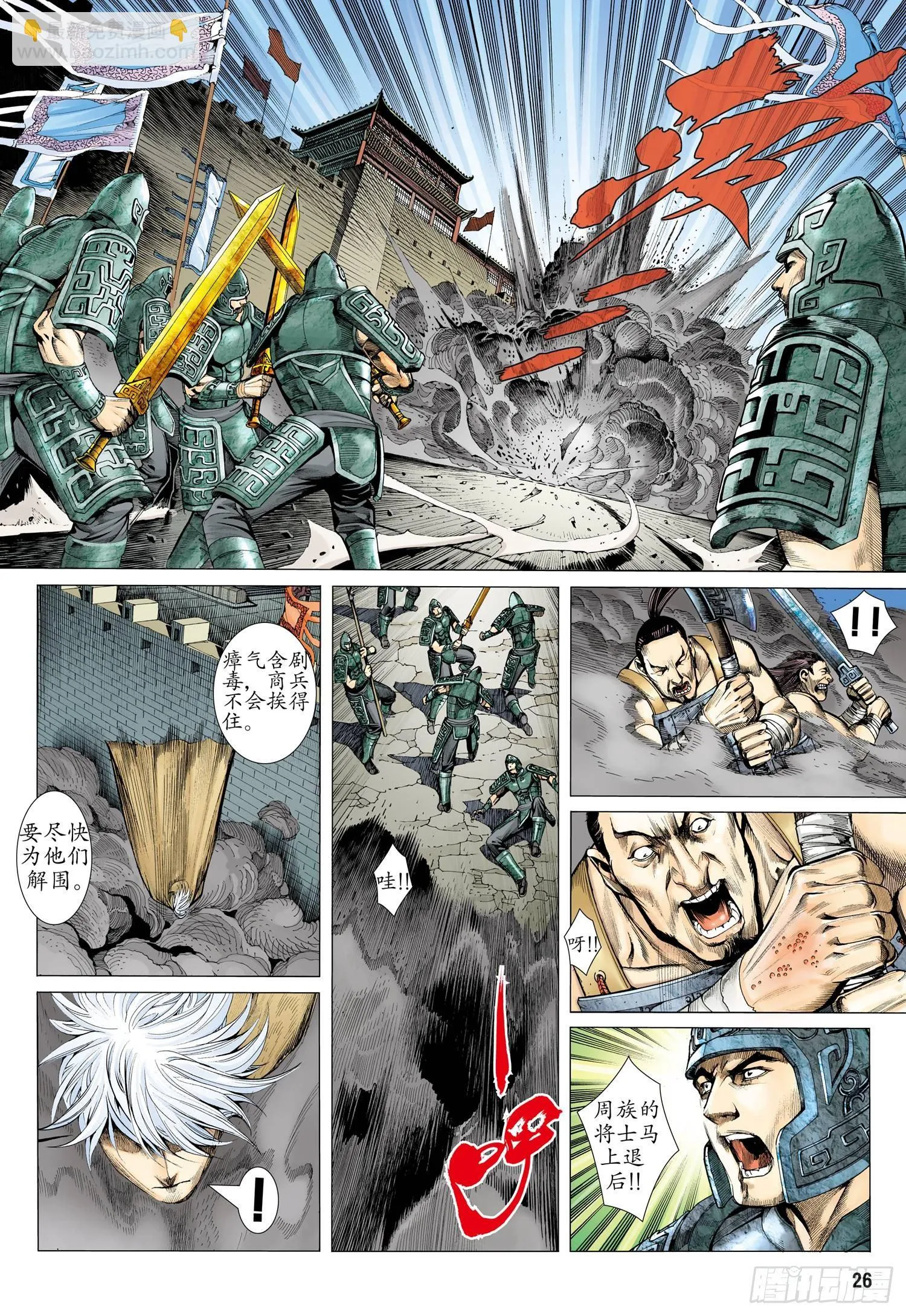 003话|让神哭泣的凡人 第3页