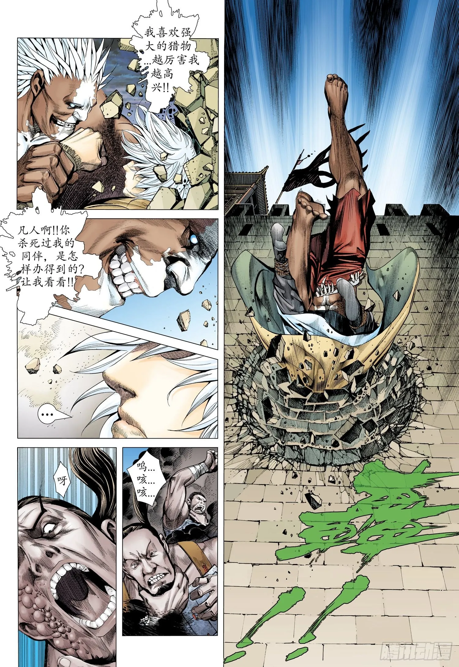 003话|让神哭泣的凡人 第5页