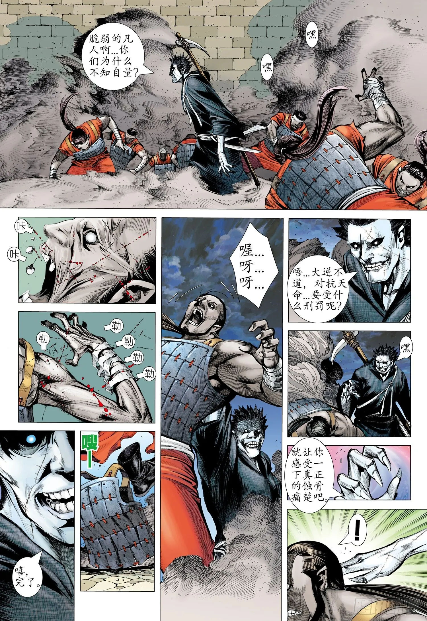 003话|让神哭泣的凡人 第6页