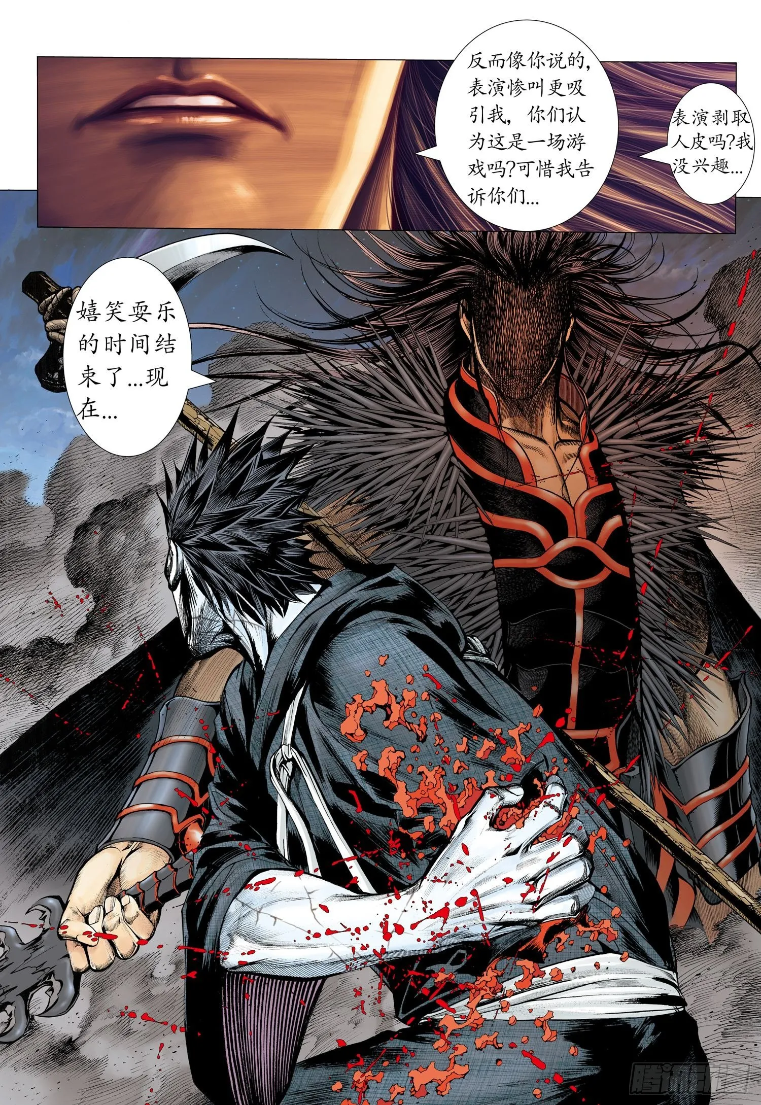 003话|让神哭泣的凡人 第10页
