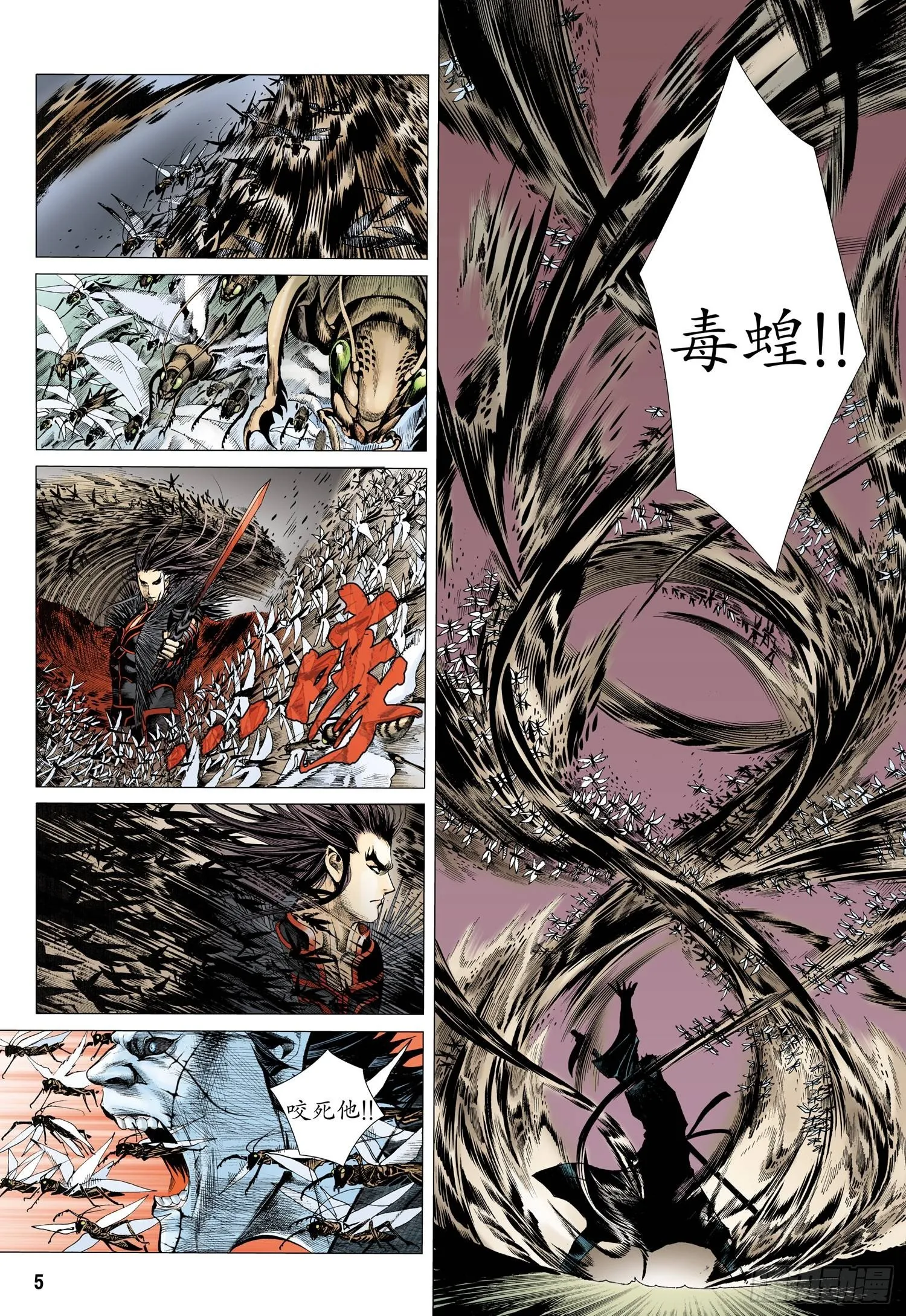 003话|让神哭泣的凡人 第15页