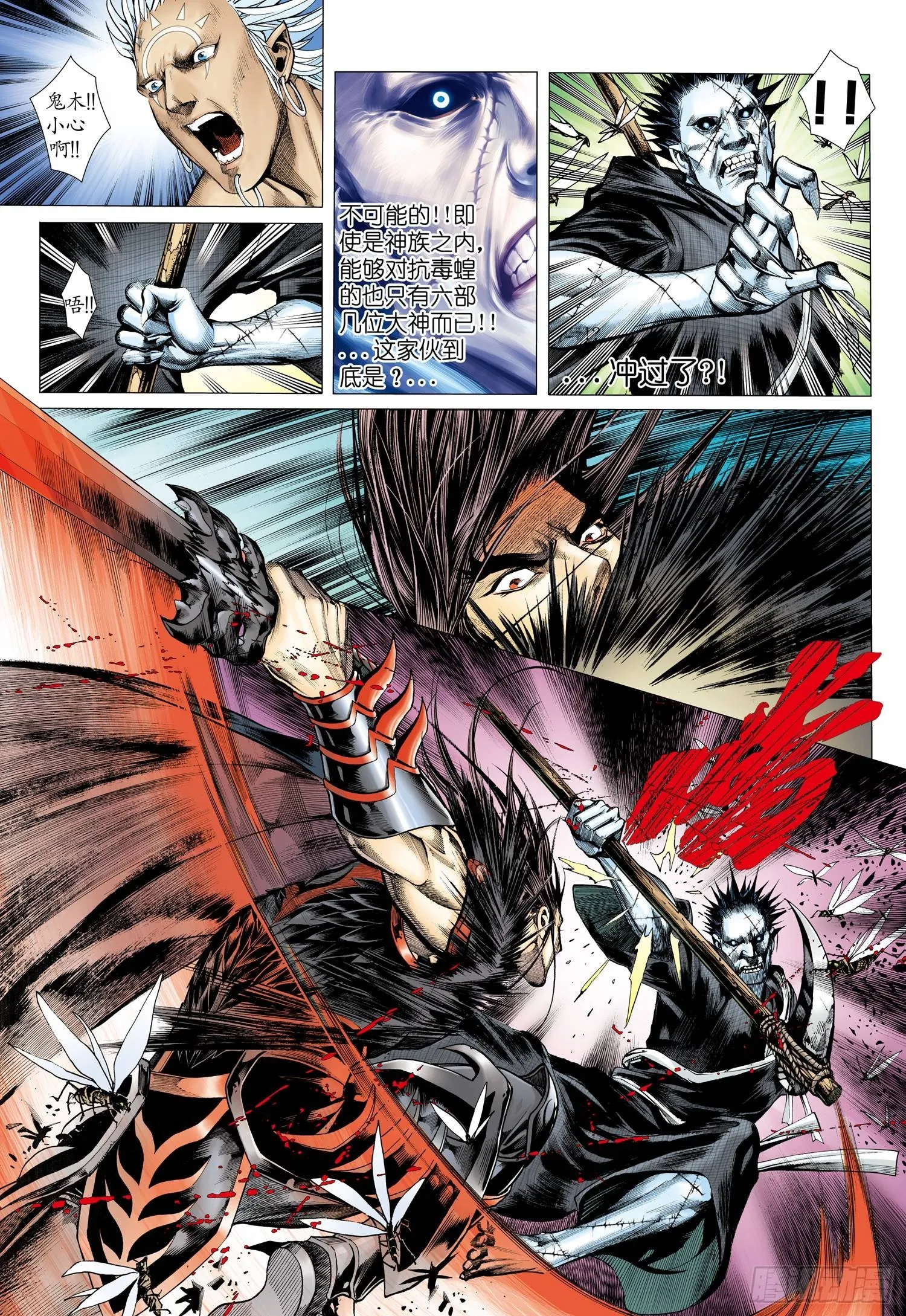 003话|让神哭泣的凡人 第17页