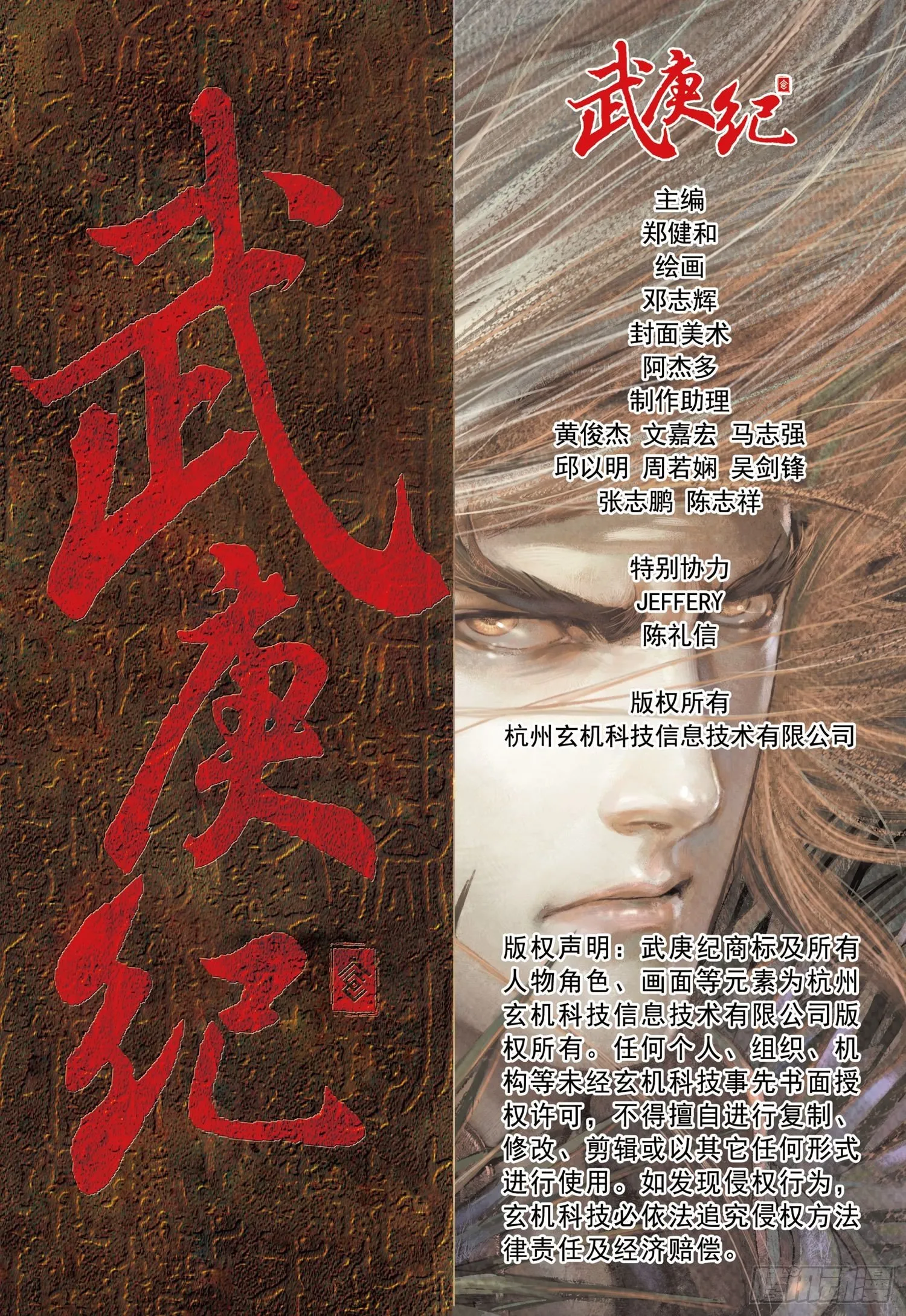 003话|让神哭泣的凡人 第23页