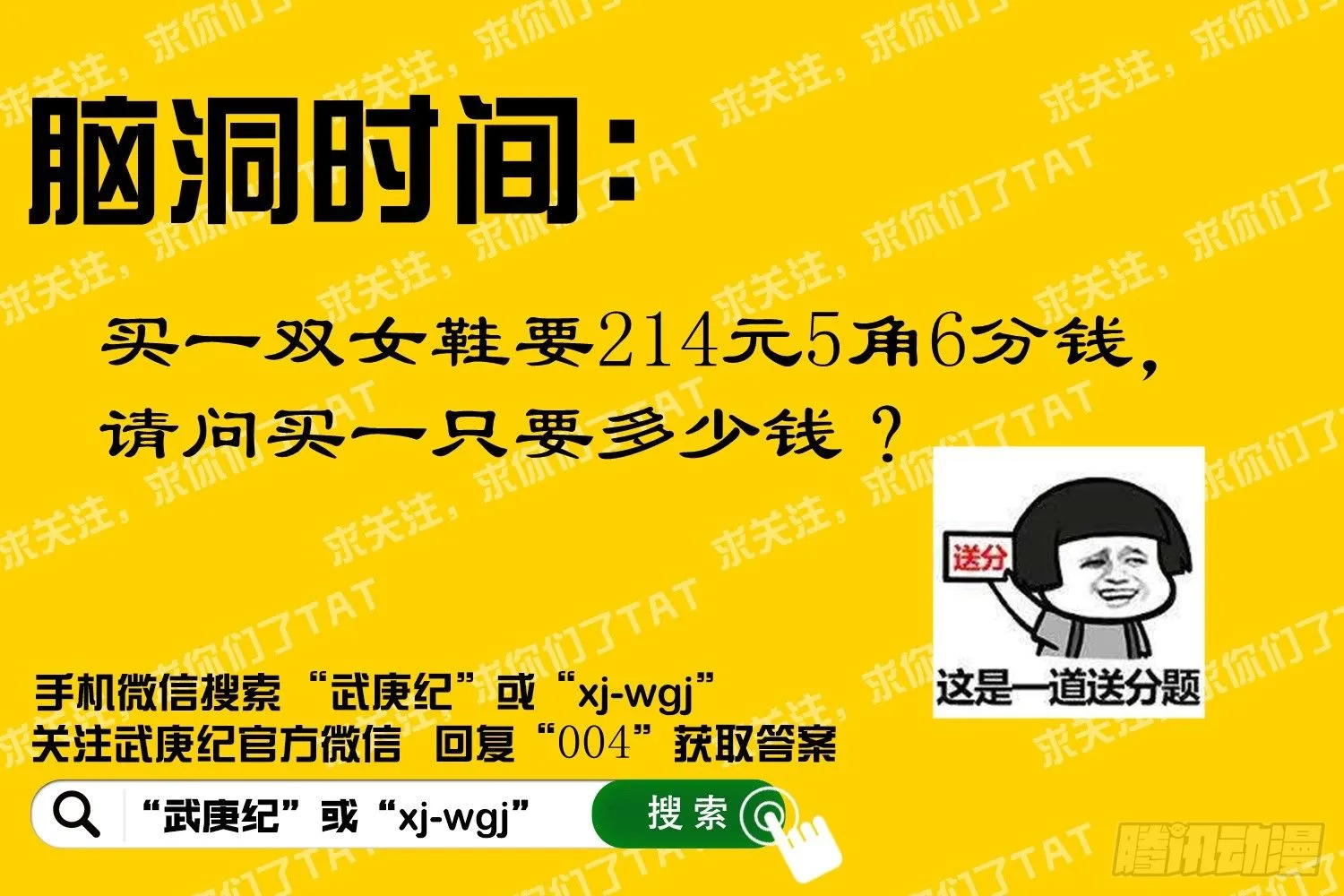 003话|让神哭泣的凡人 第25页