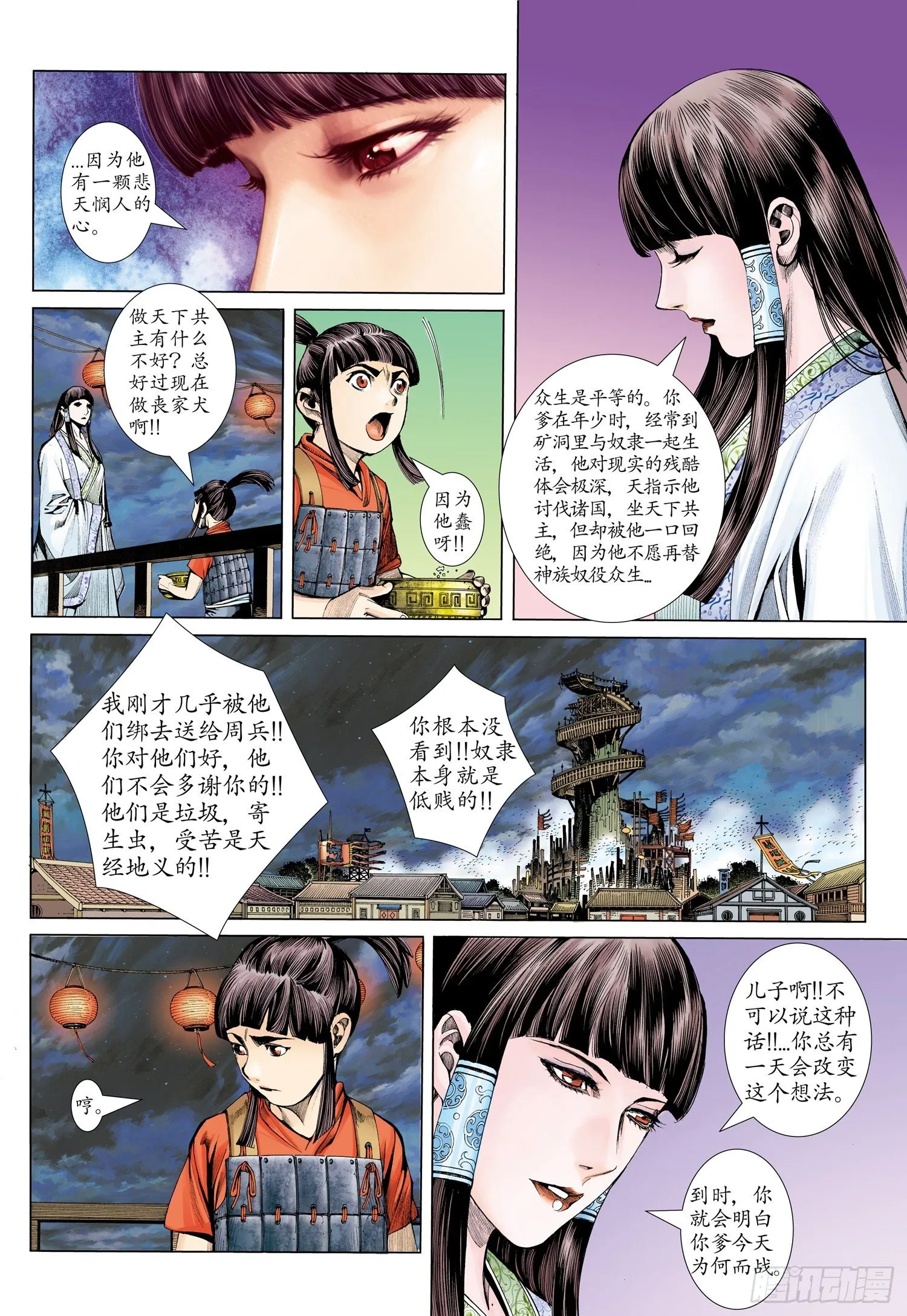 004话|它的名字叫“不死鸟” 第3页