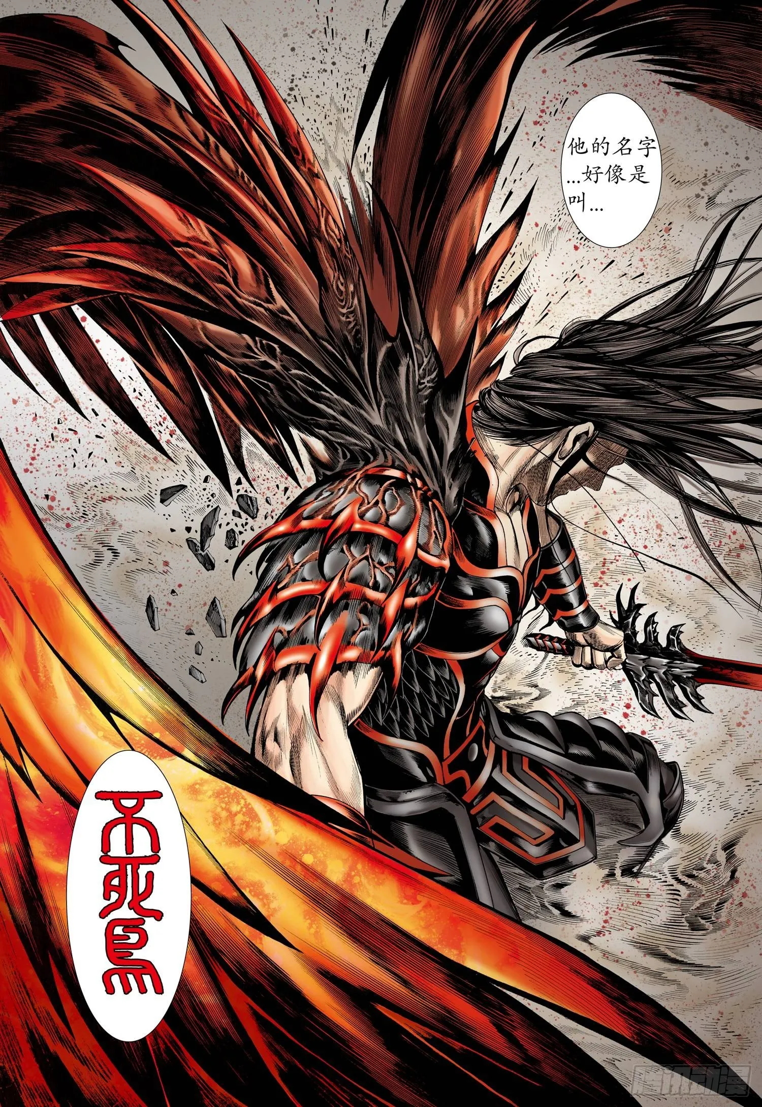 004话|它的名字叫“不死鸟” 第10页