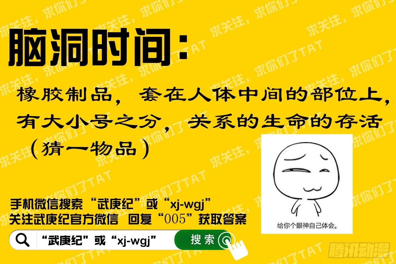 004话|它的名字叫“不死鸟” 第22页