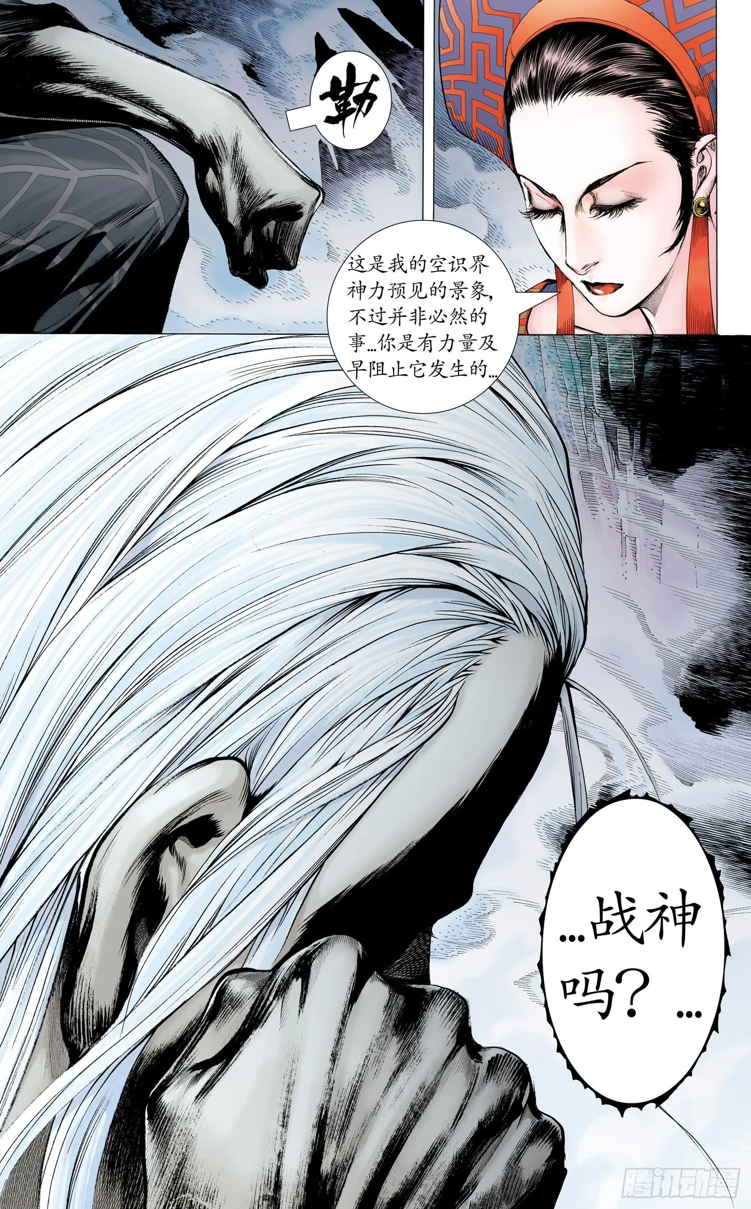 005话|预言——真正的天下战神 第2页