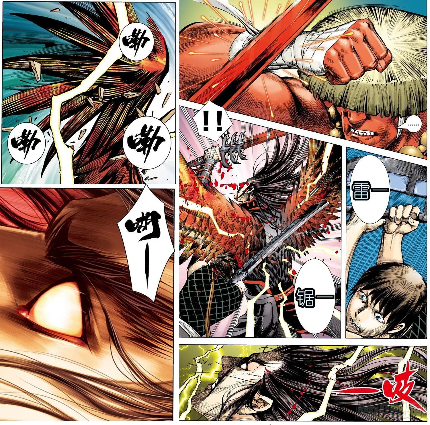 005话|预言——真正的天下战神 第5页