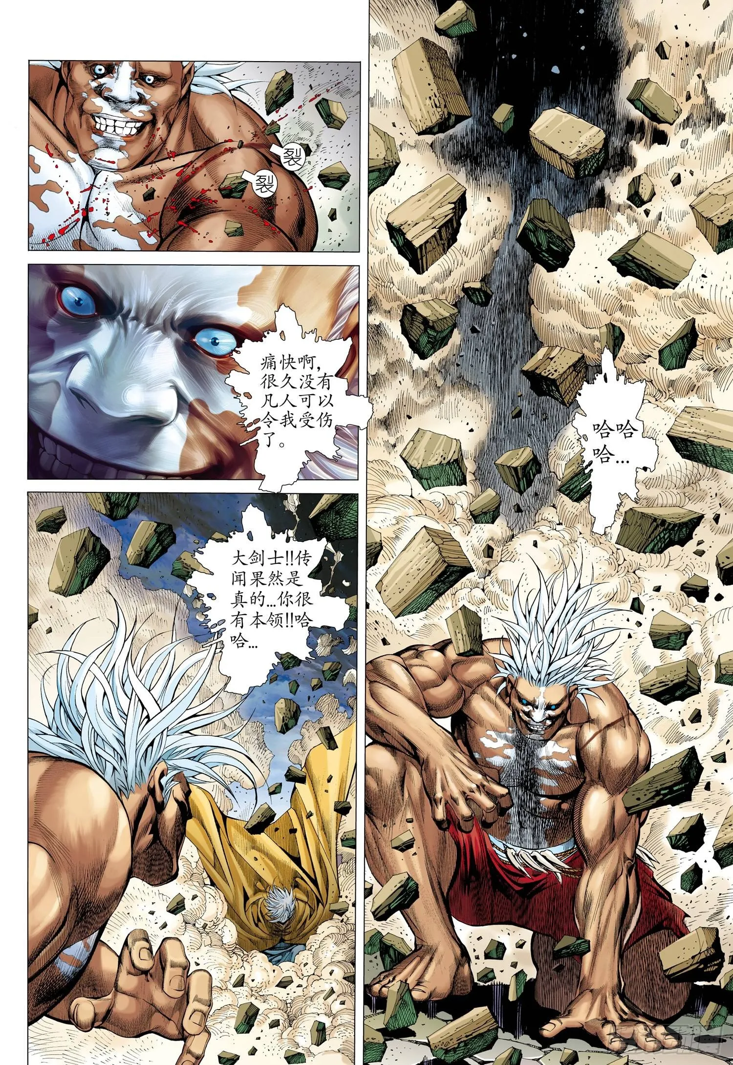 005话|预言——真正的天下战神 第10页