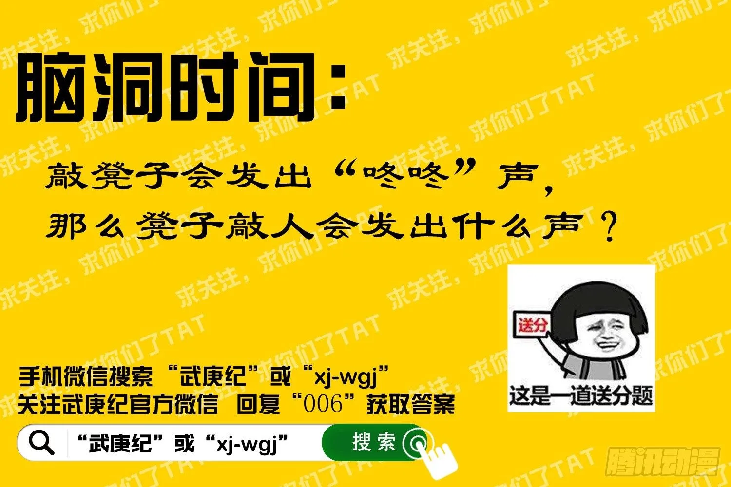 005话|预言——真正的天下战神 第22页