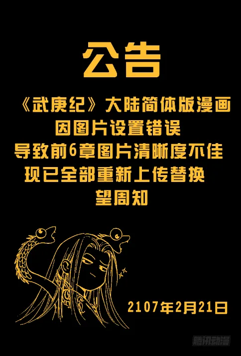 006话|天之怒 第1页