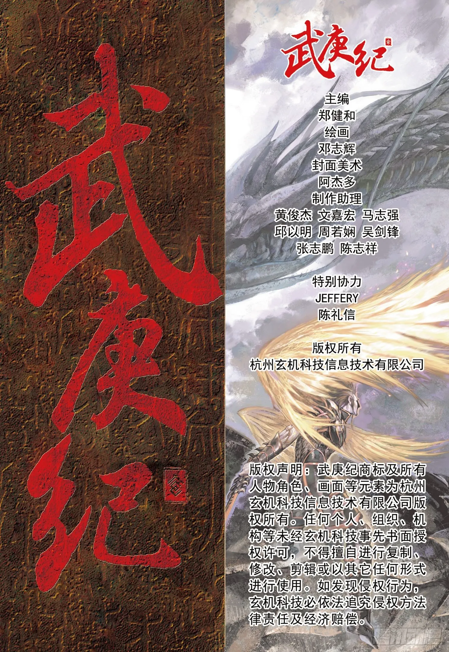 006话|天之怒 第19页