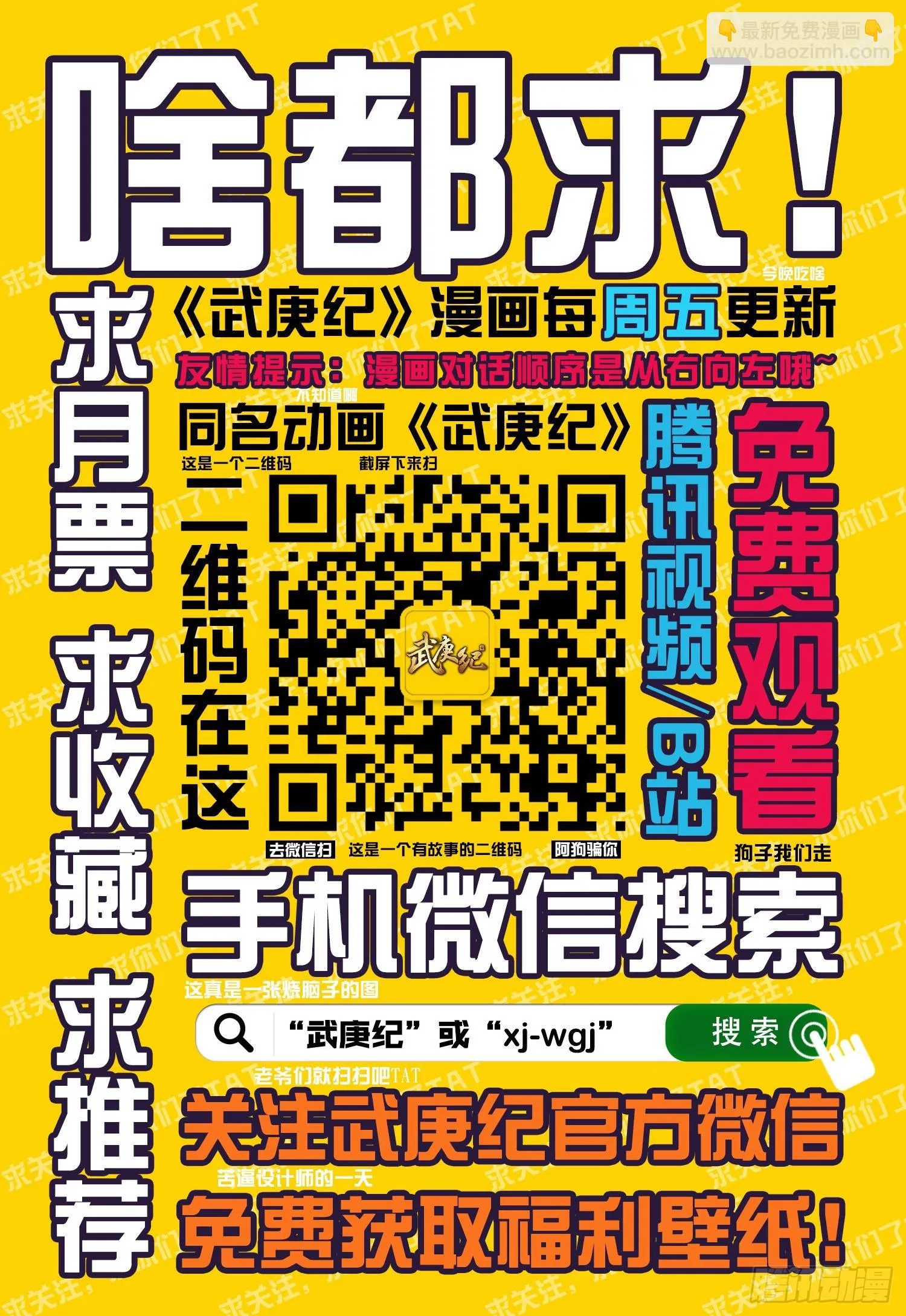 006话|天之怒 第20页