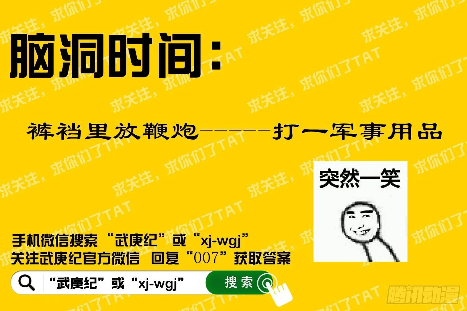 006话|天之怒 第21页