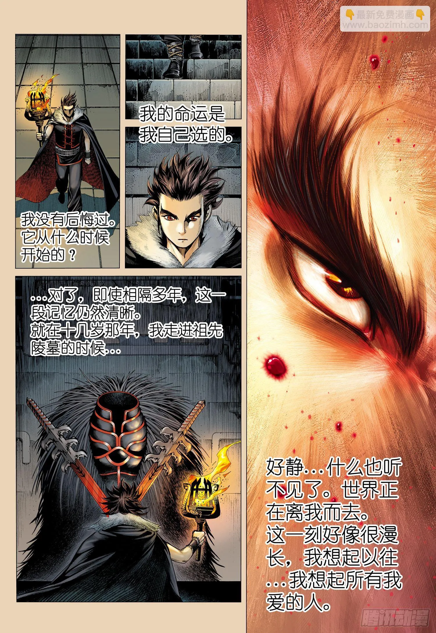 007话|叛逆者之死（上） 第8页