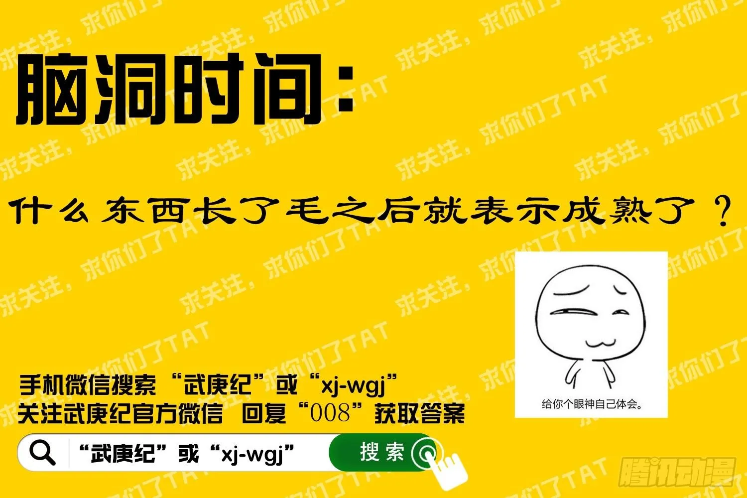007话|叛逆者之死（上） 第16页