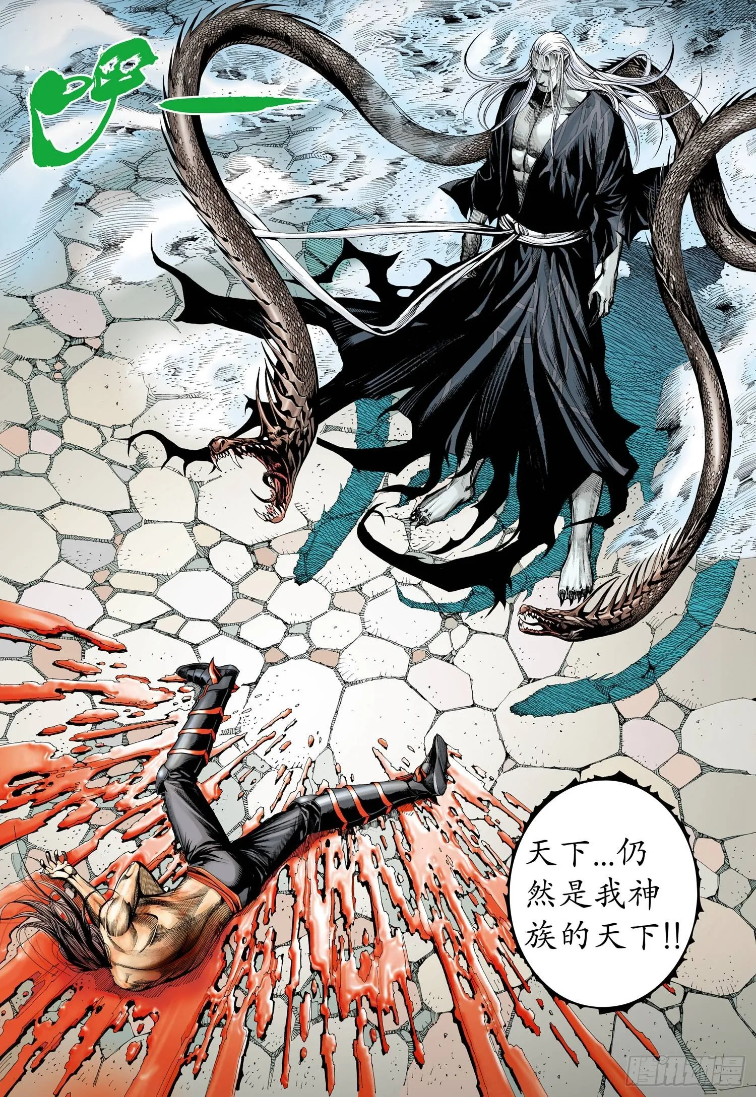 008话|叛逆者之死（下） 第6页