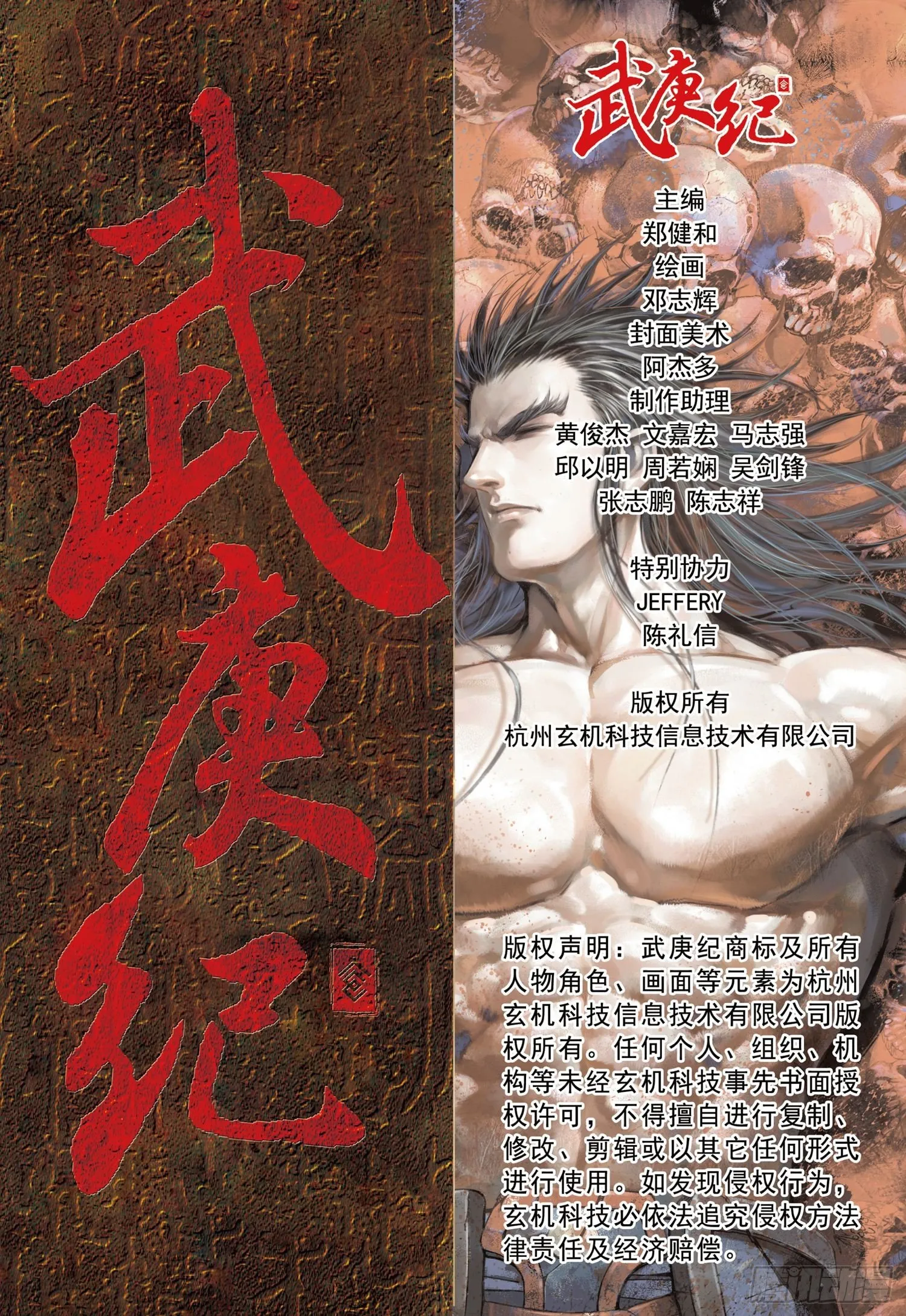 008话|叛逆者之死（下） 第15页