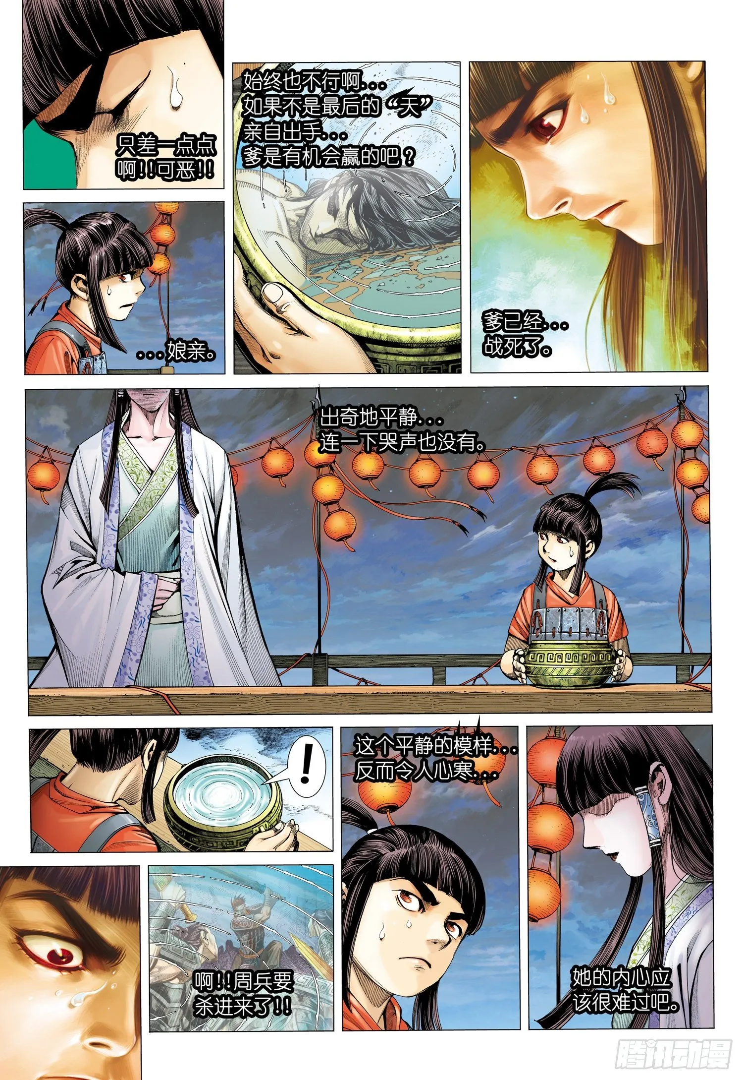 009话|染血破晓 第2页