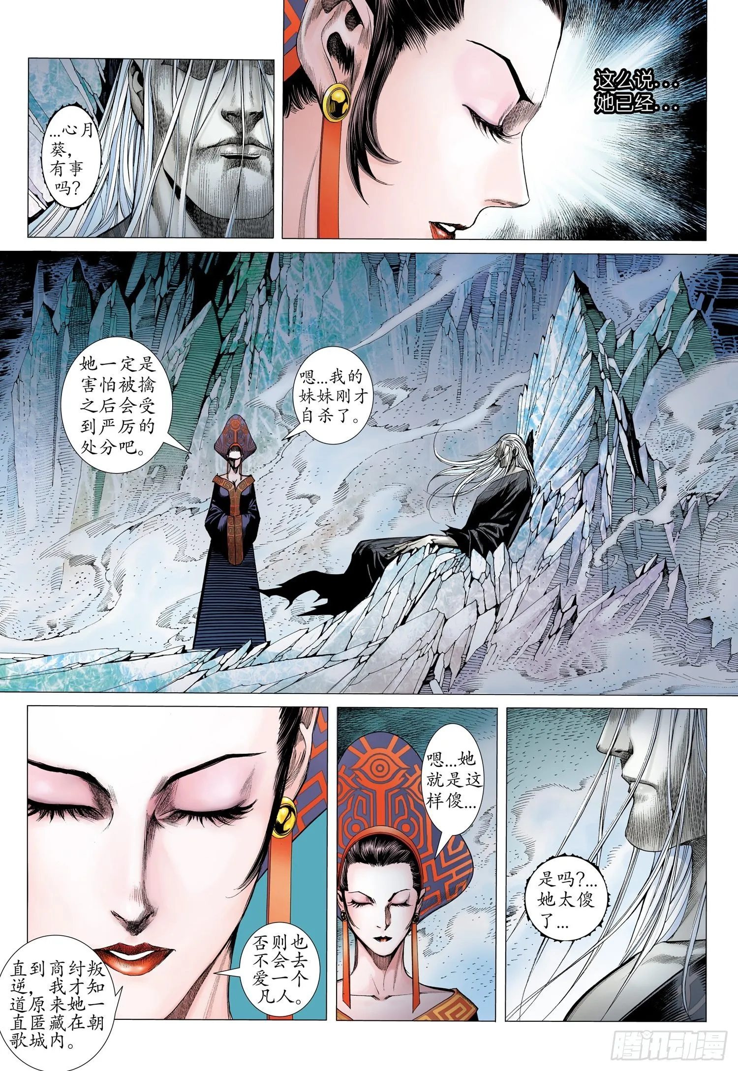009话|染血破晓 第12页