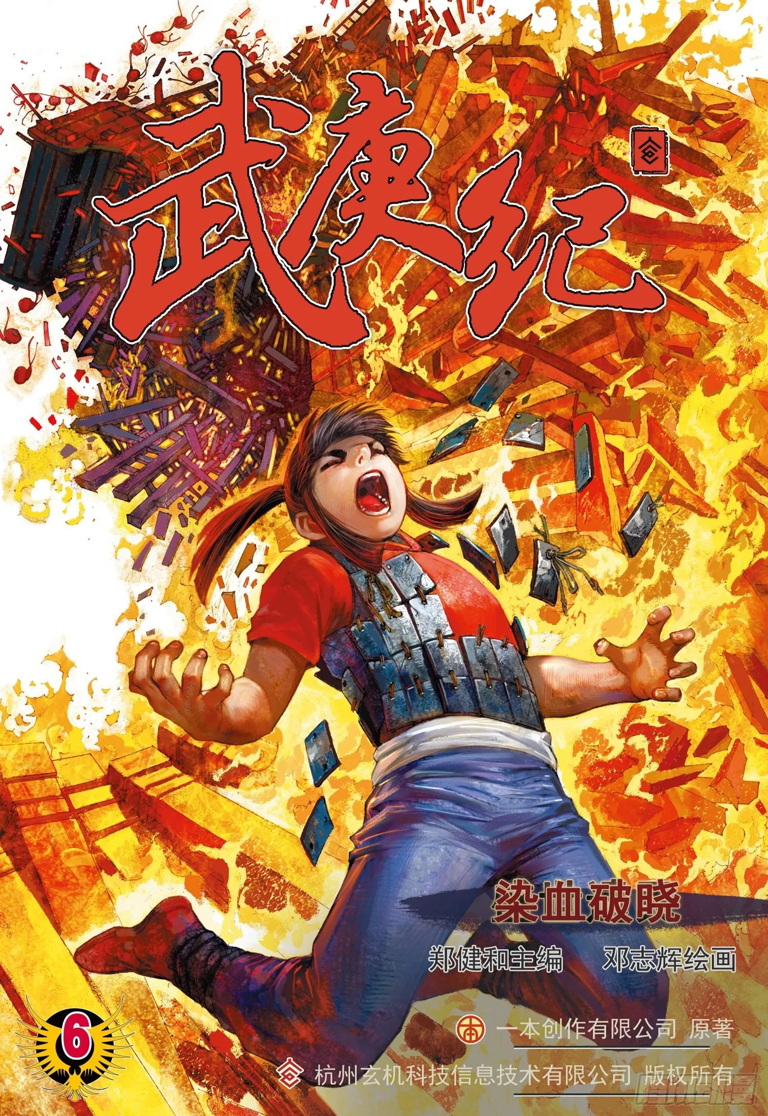 010话|复活——竟然是他？！ 第1页