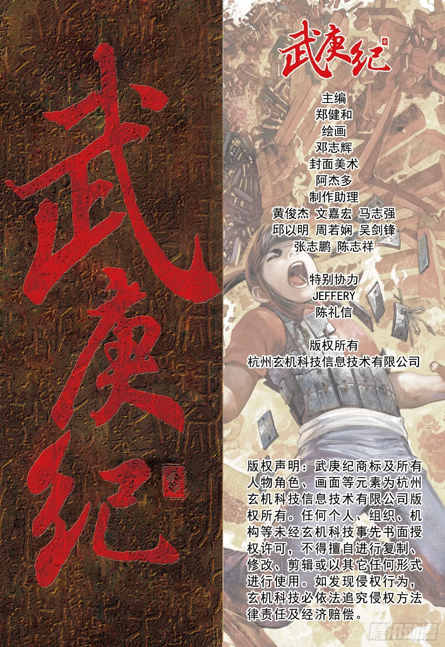 010话|复活——竟然是他？！ 第18页