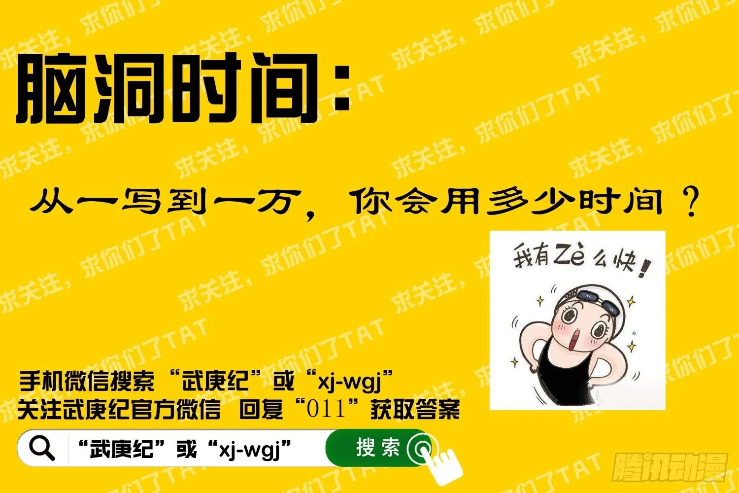010话|复活——竟然是他？！ 第20页