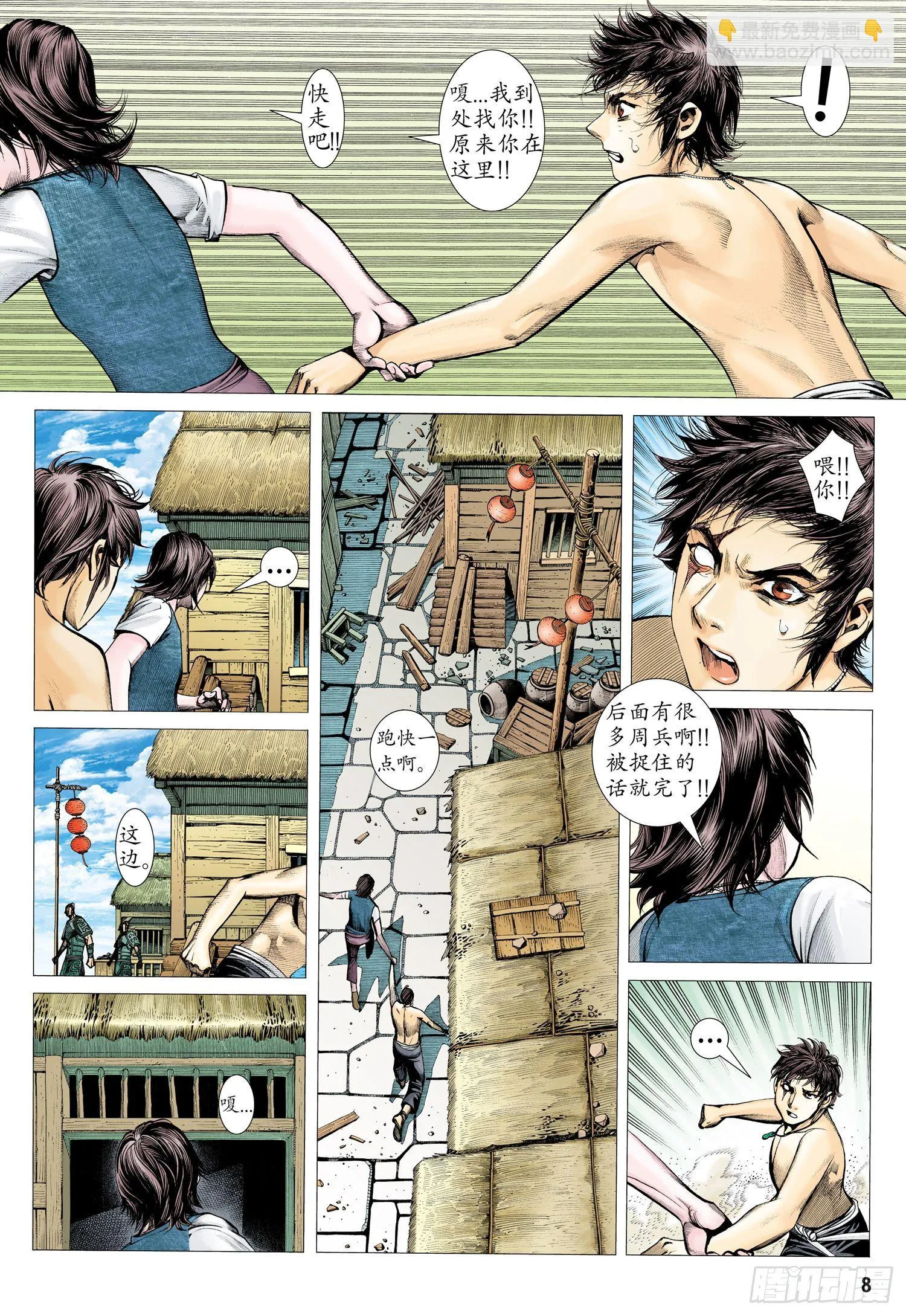 011话|王子与奴隶 第7页