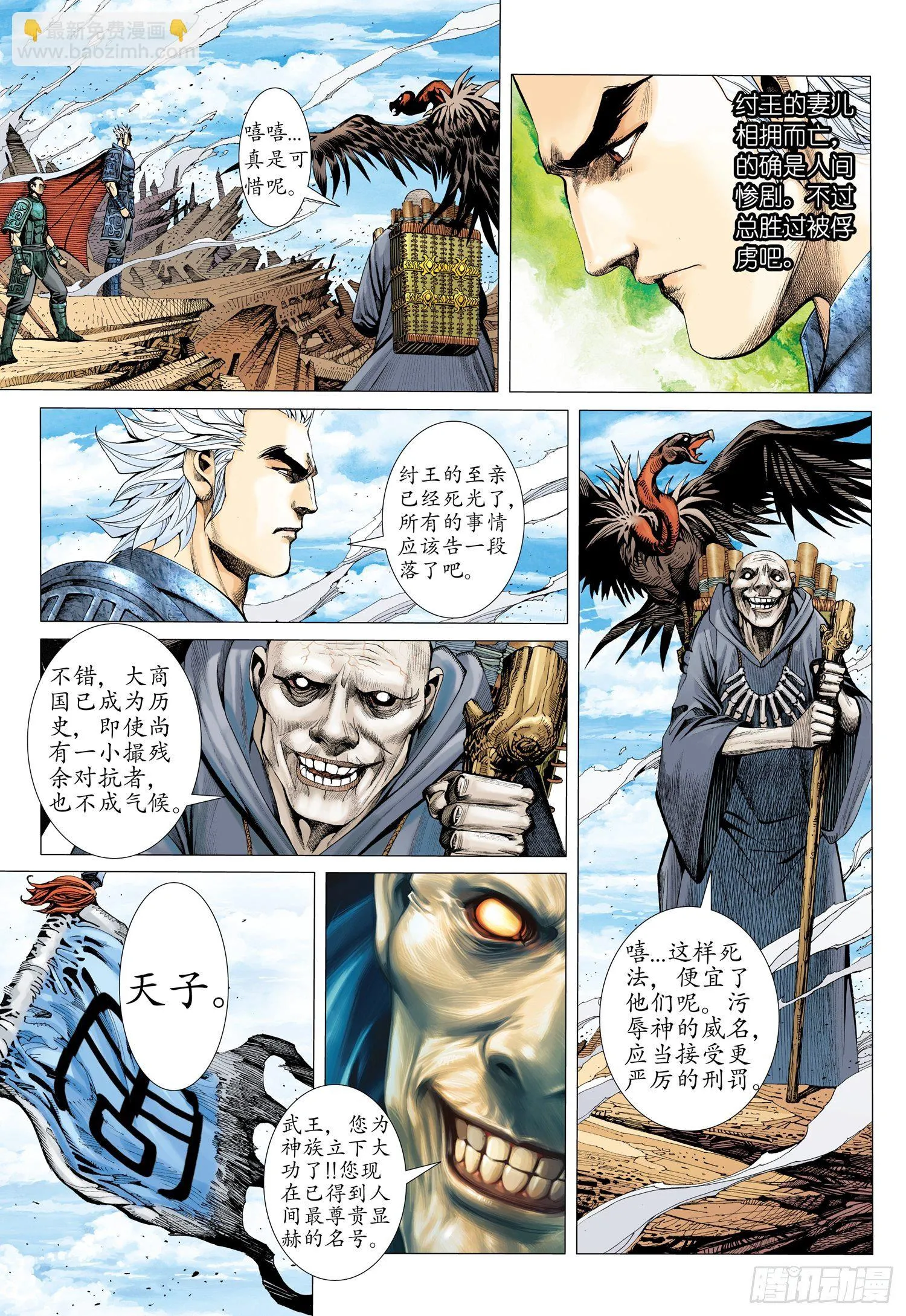 011话|王子与奴隶 第14页