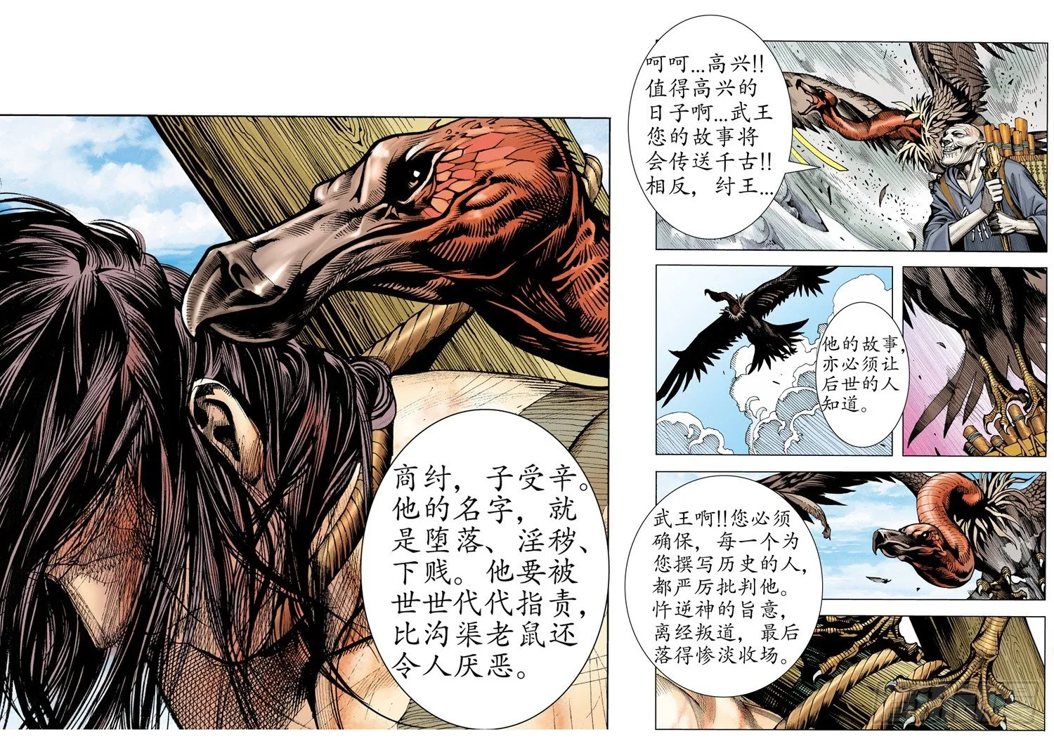 011话|王子与奴隶 第16页