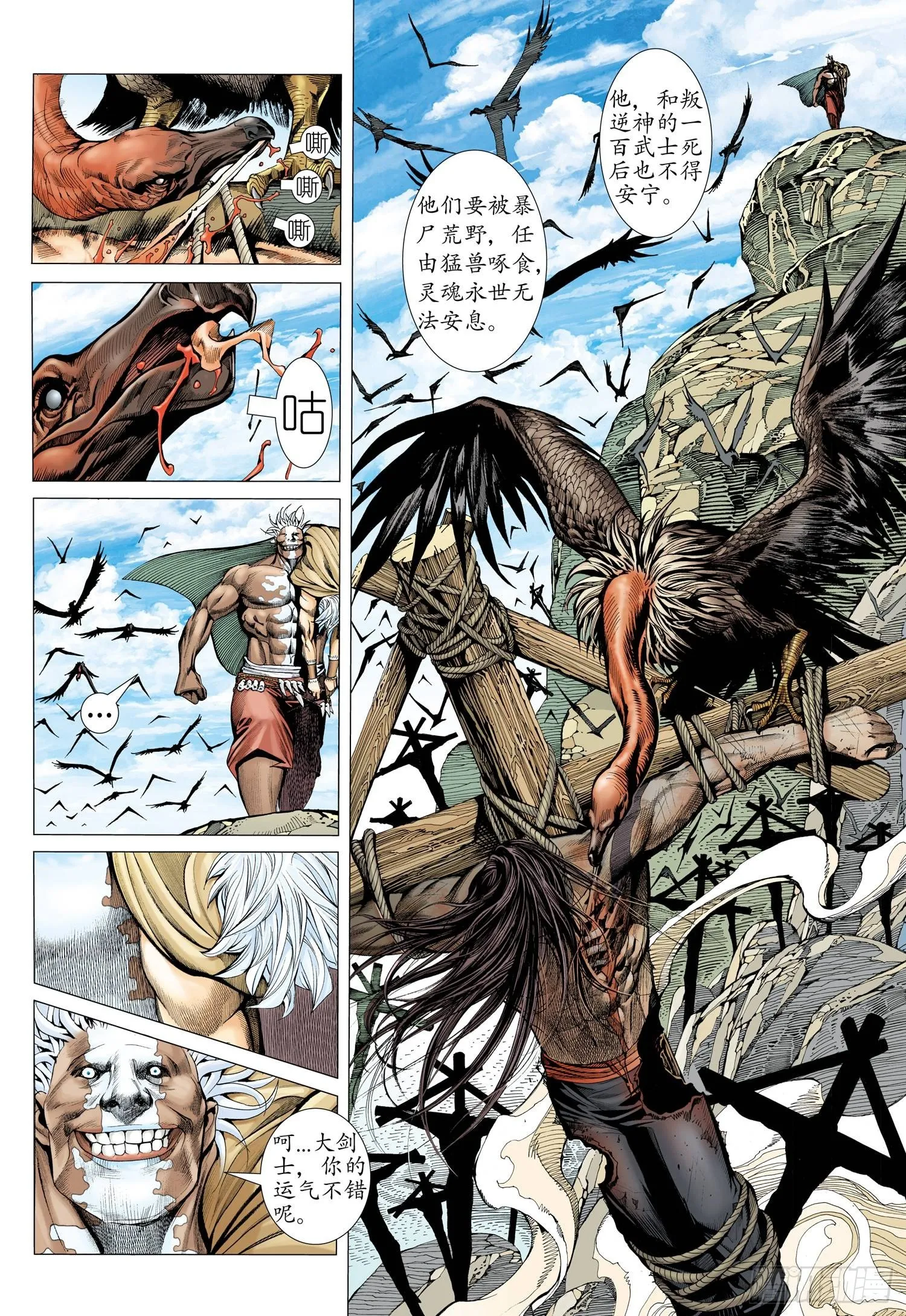 011话|王子与奴隶 第17页