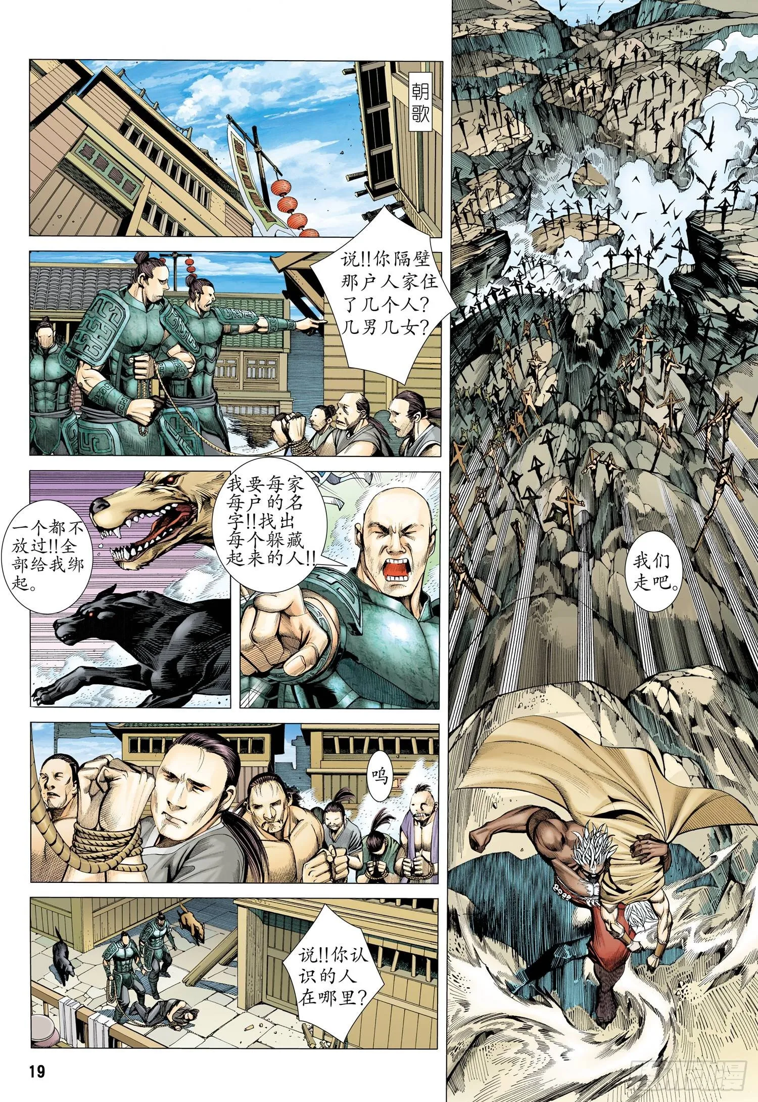 011话|王子与奴隶 第18页