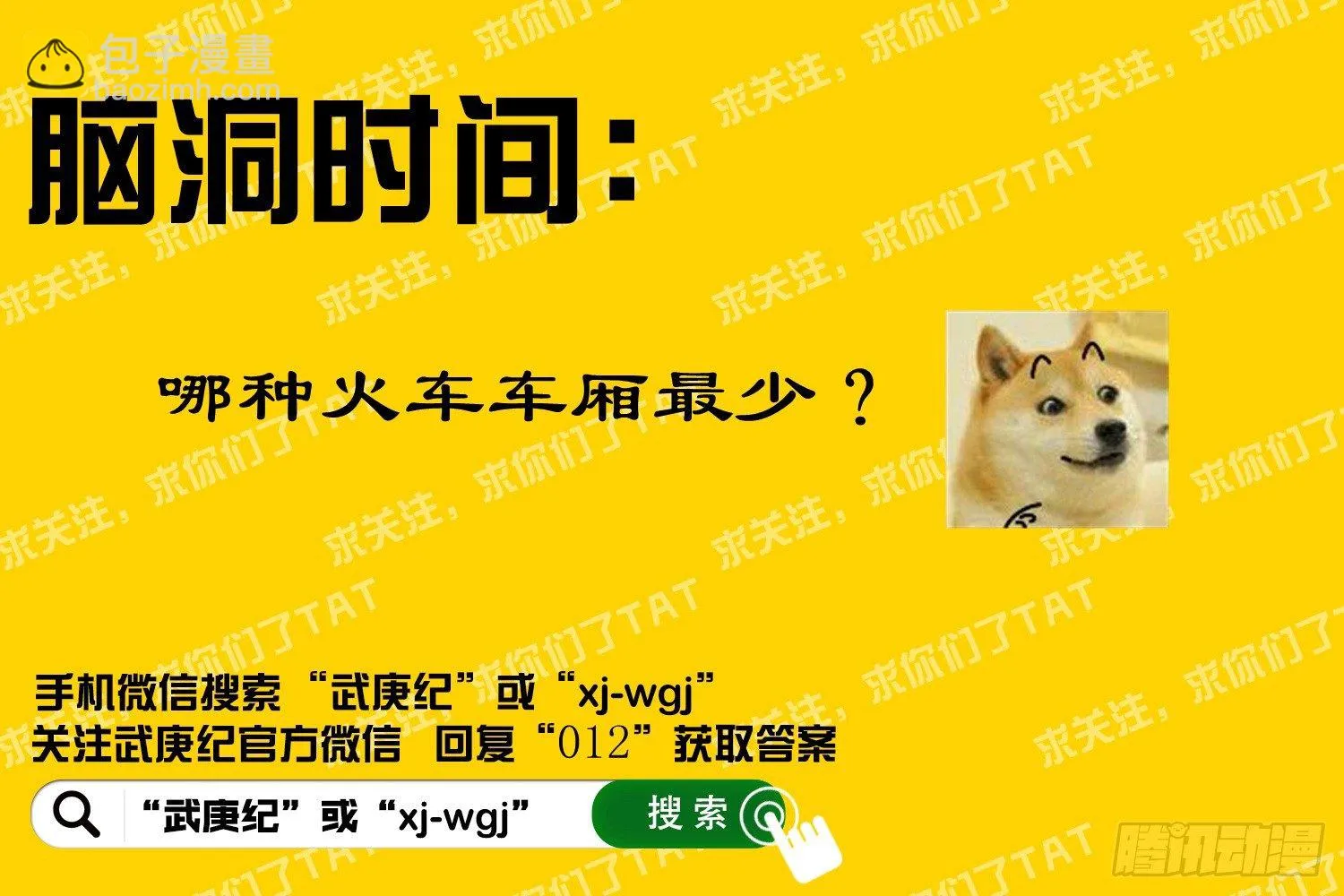 011话|王子与奴隶 第25页