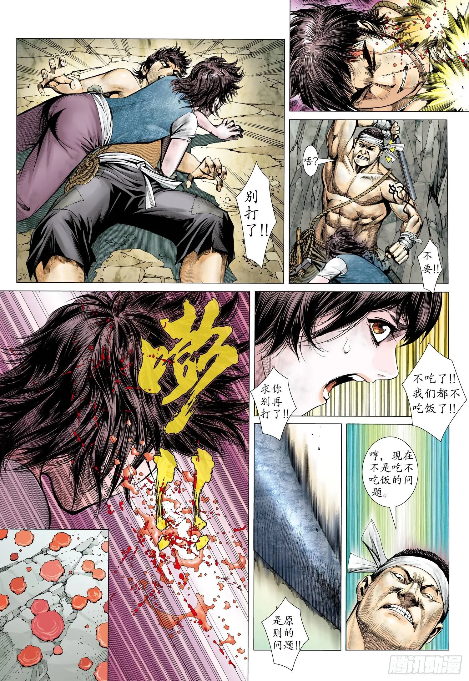 013话|血矿铁则 第10页