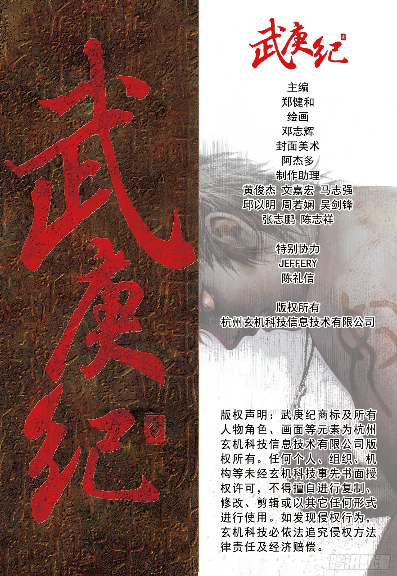 013话|血矿铁则 第18页