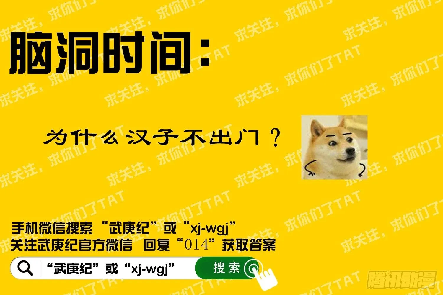 013话|血矿铁则 第20页