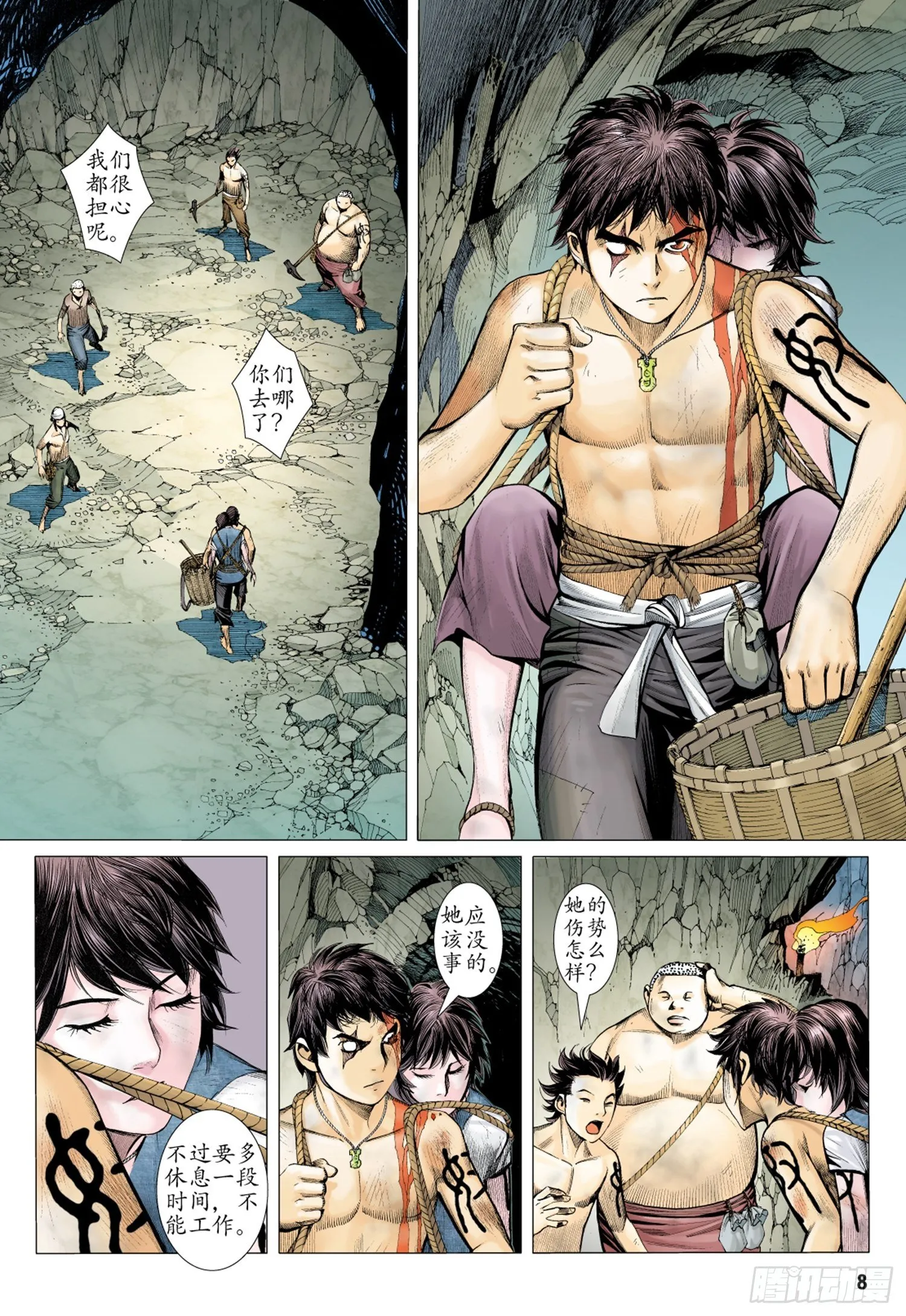 014话|醒觉 第7页