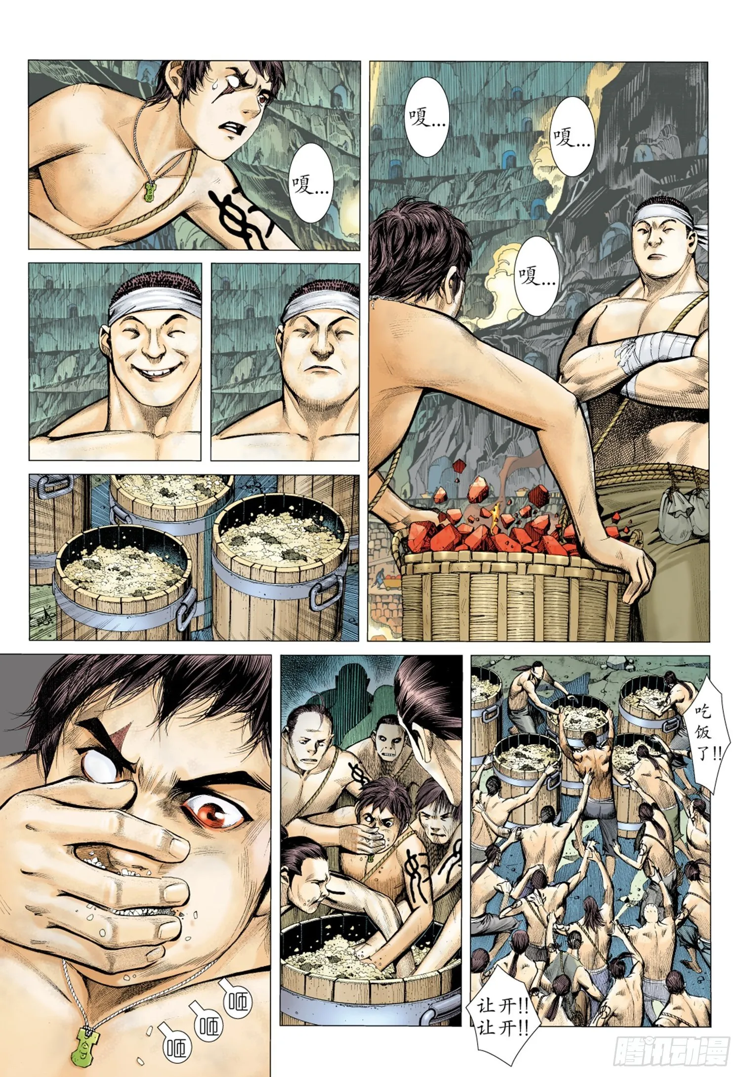 014话|醒觉 第14页