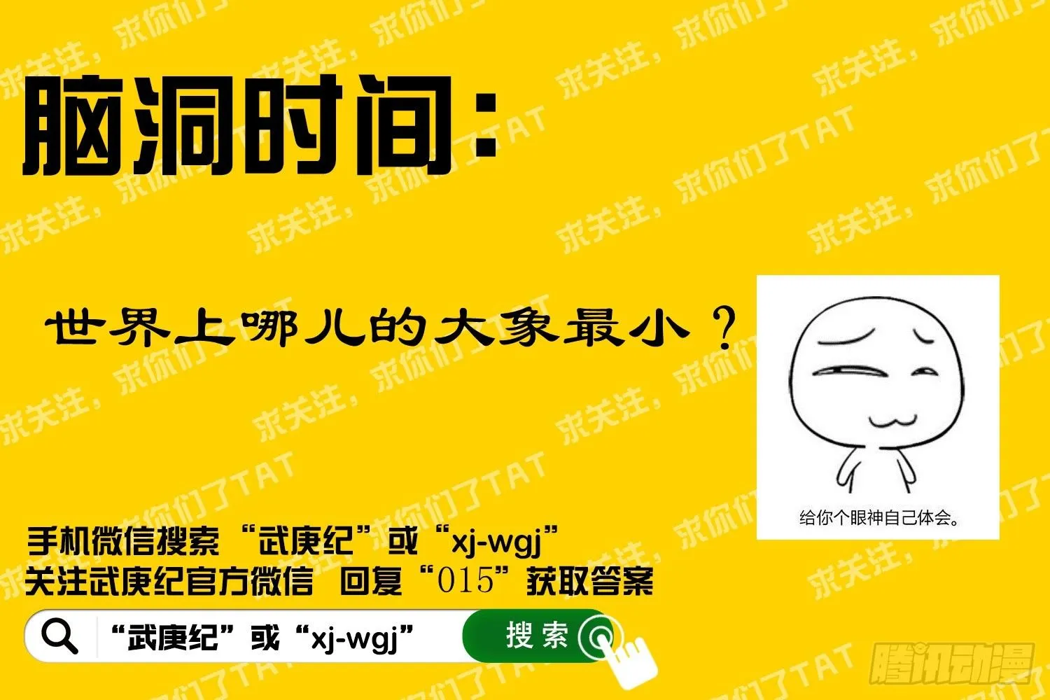 014话|醒觉 第17页