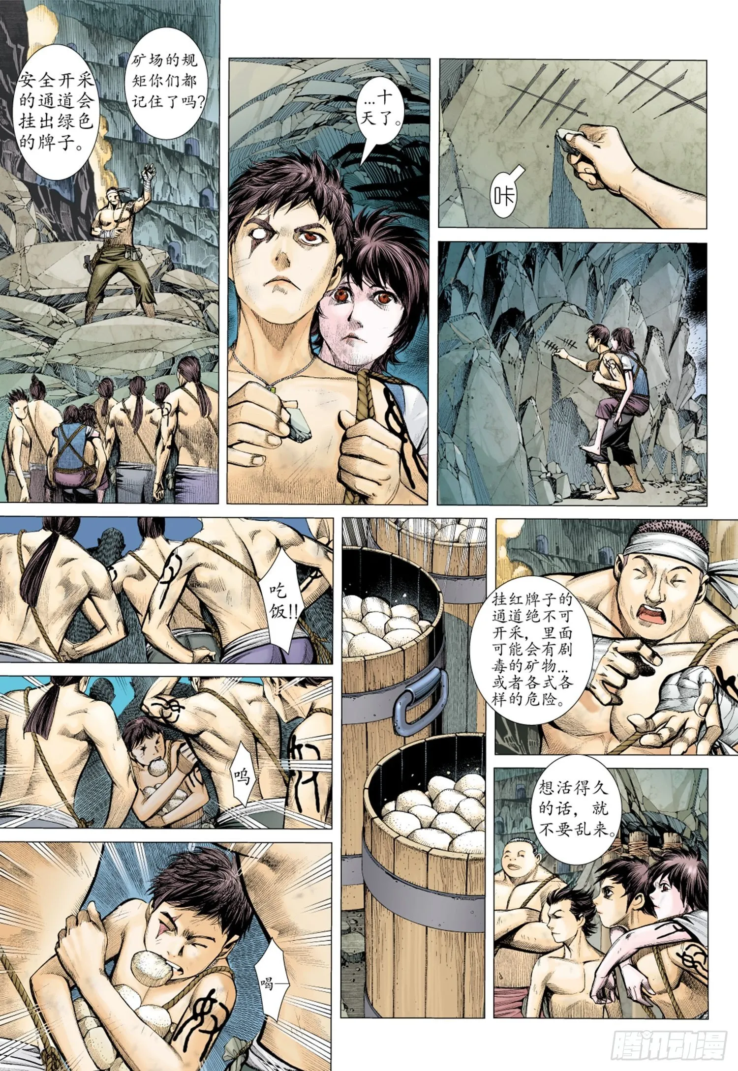 015话|决意 第1页