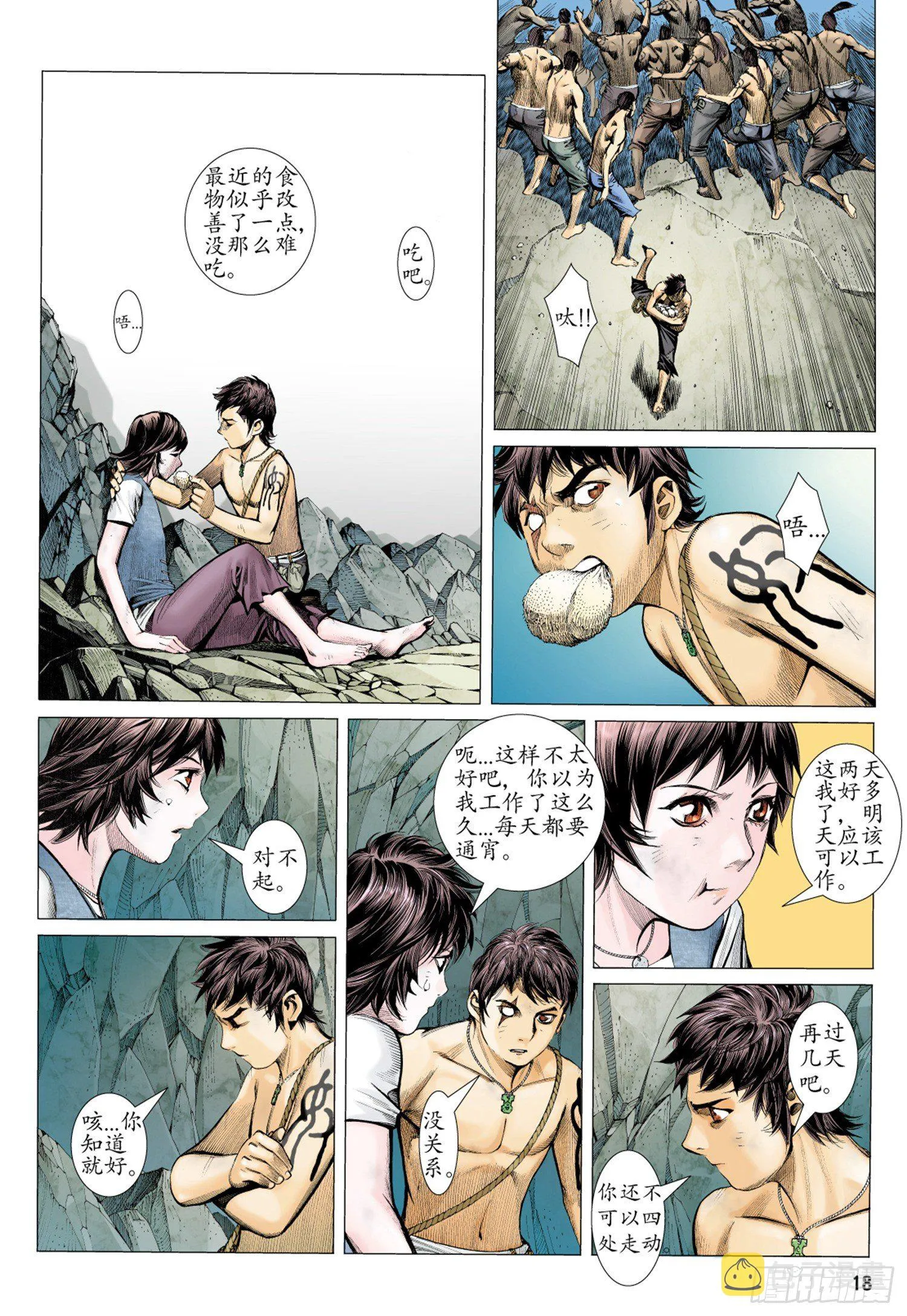 015话|决意 第2页