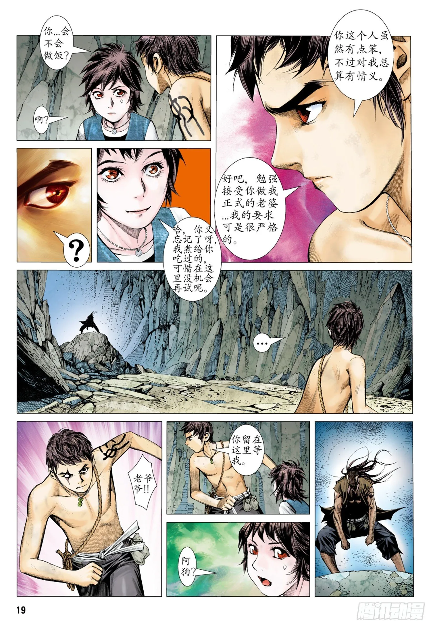 015话|决意 第3页