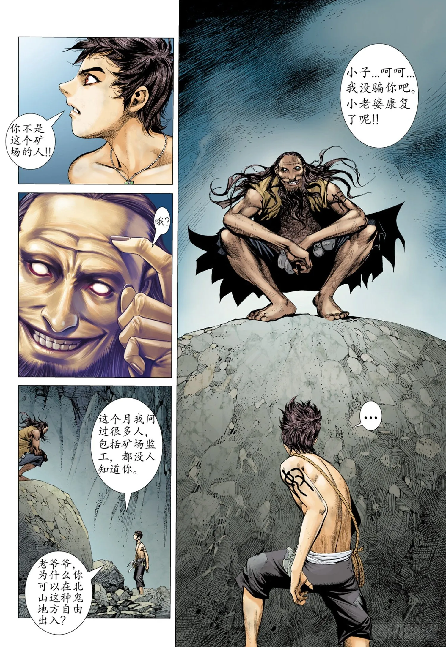 015话|决意 第4页